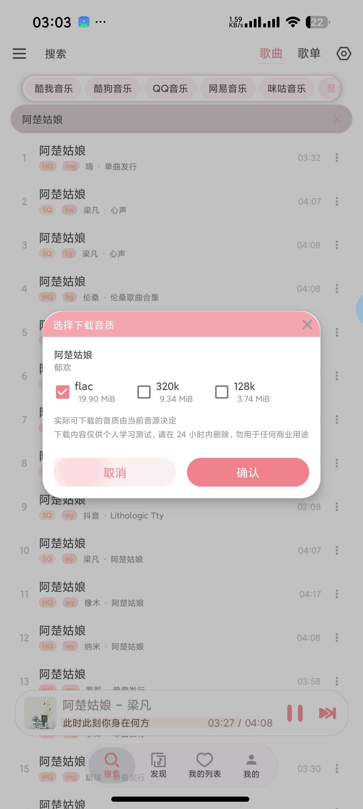 安卓癞皮狗音乐🎵落雪音乐魔改版支持无损下载第9张插图 安卓癞皮狗音乐🎵落雪音乐魔改版支持无损下载第9张插图