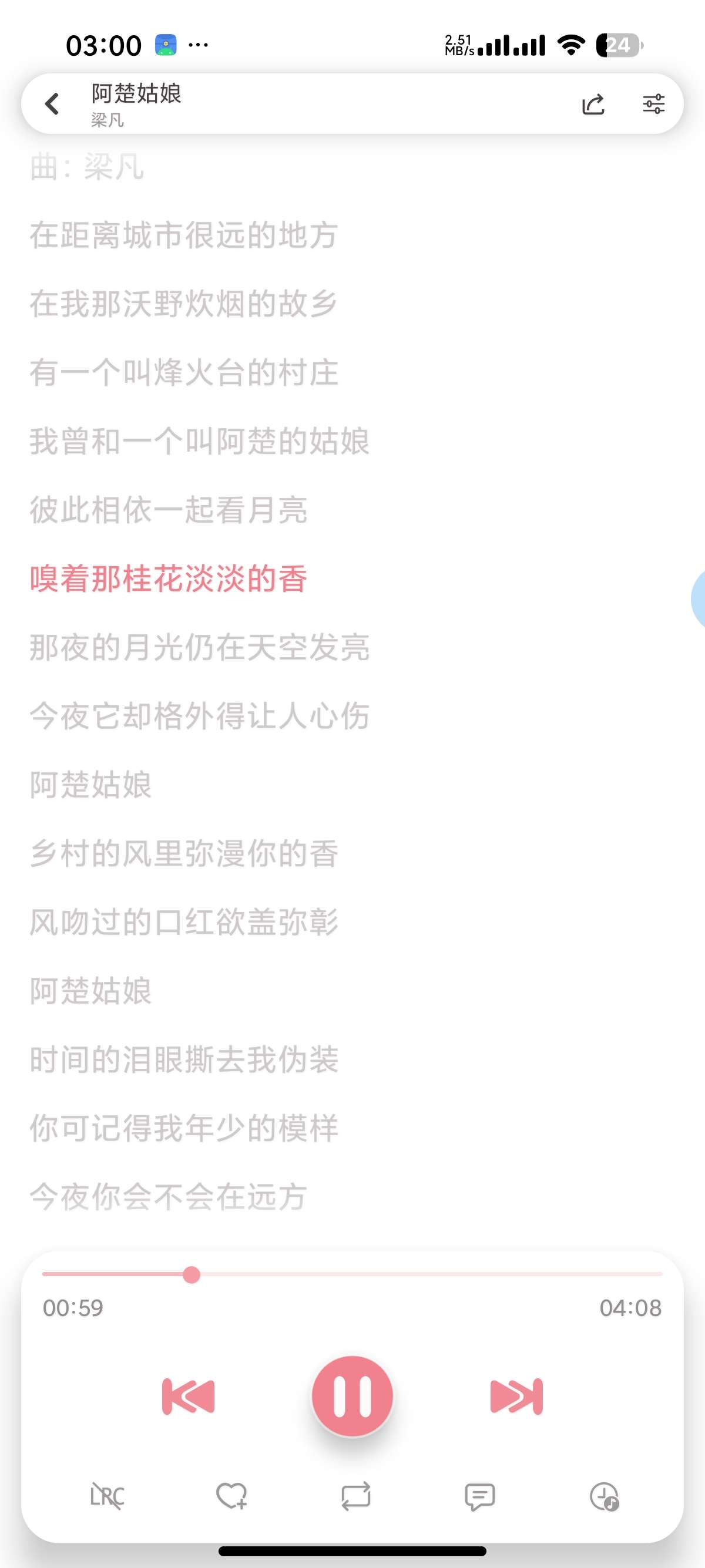 安卓癞皮狗音乐🎵落雪音乐魔改版支持无损下载第8张插图 安卓癞皮狗音乐🎵落雪音乐魔改版支持无损下载第8张插图