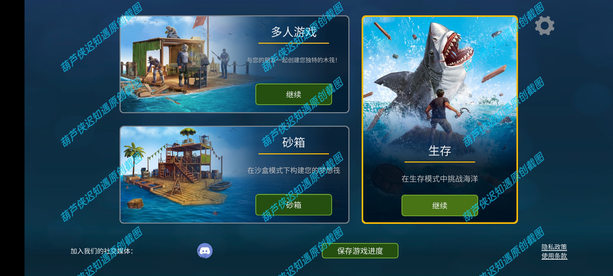 手游推荐木筏生存:海洋游牧-解锁破木筏和一只钩创造无限可能第7张插图 手游推荐木筏生存:海洋游牧-解锁破木筏和一只钩创造无限可能第7张插图