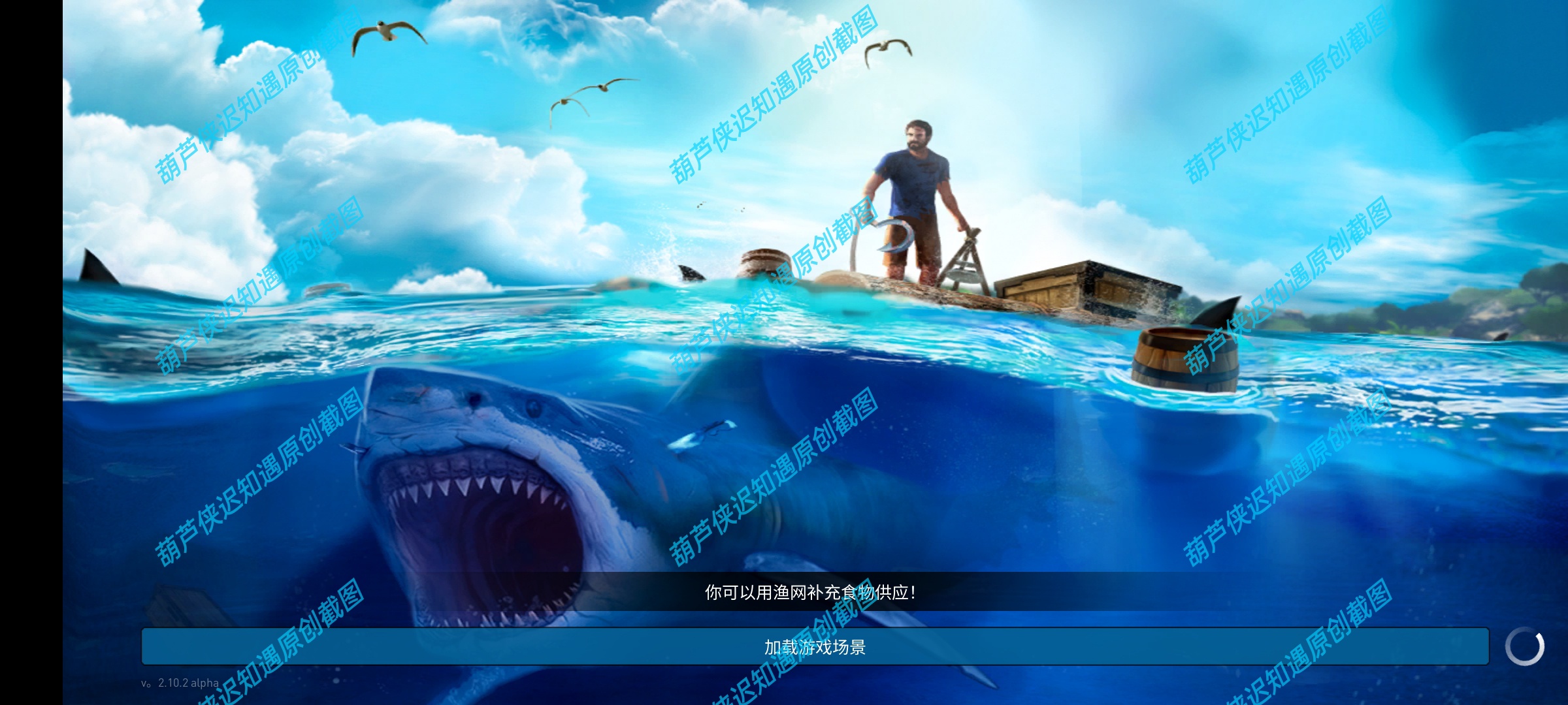 手游推荐木筏生存:海洋游牧-解锁破木筏和一只钩创造无限可能第4张插图 手游推荐木筏生存:海洋游牧-解锁破木筏和一只钩创造无限可能第4张插图