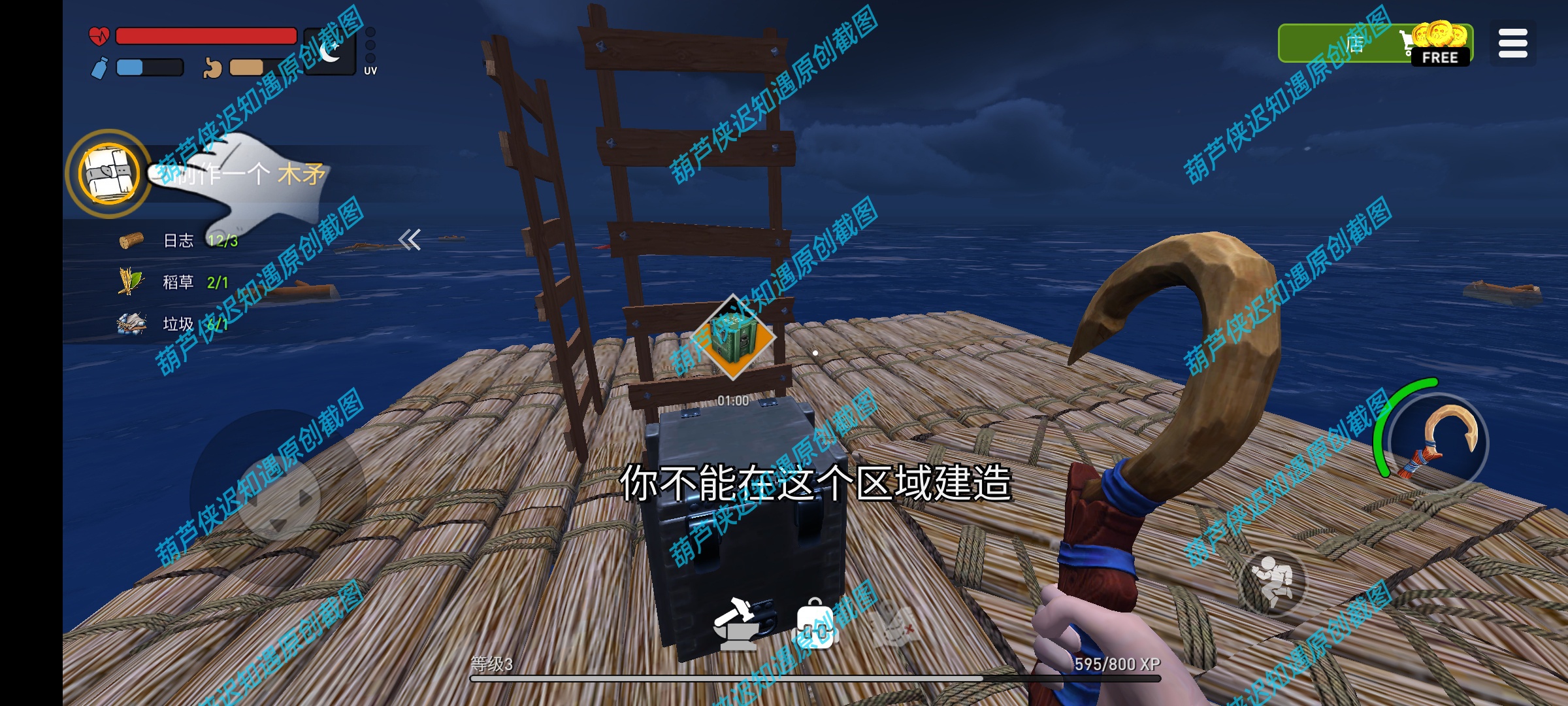 手游推荐木筏生存:海洋游牧-解锁破木筏和一只钩创造无限可能第10张插图 手游推荐木筏生存:海洋游牧-解锁破木筏和一只钩创造无限可能第10张插图