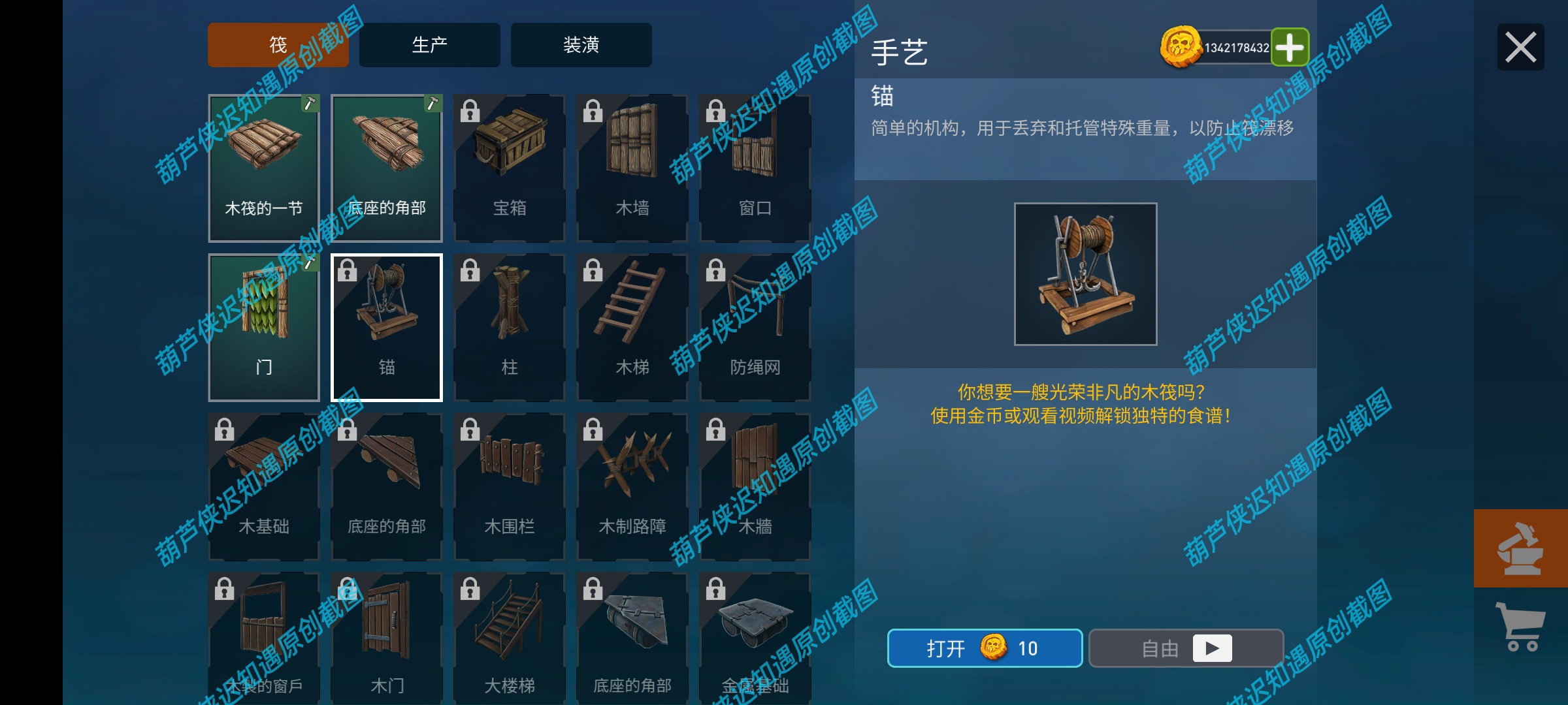 手游推荐木筏生存:海洋游牧-解锁破木筏和一只钩创造无限可能第12张插图 手游推荐木筏生存:海洋游牧-解锁破木筏和一只钩创造无限可能第12张插图