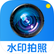 水印相机编辑水印多类水印模板照片添加地点时间水印第4张插图 水印相机编辑水印多类水印模板照片添加地点时间水印第4张插图
