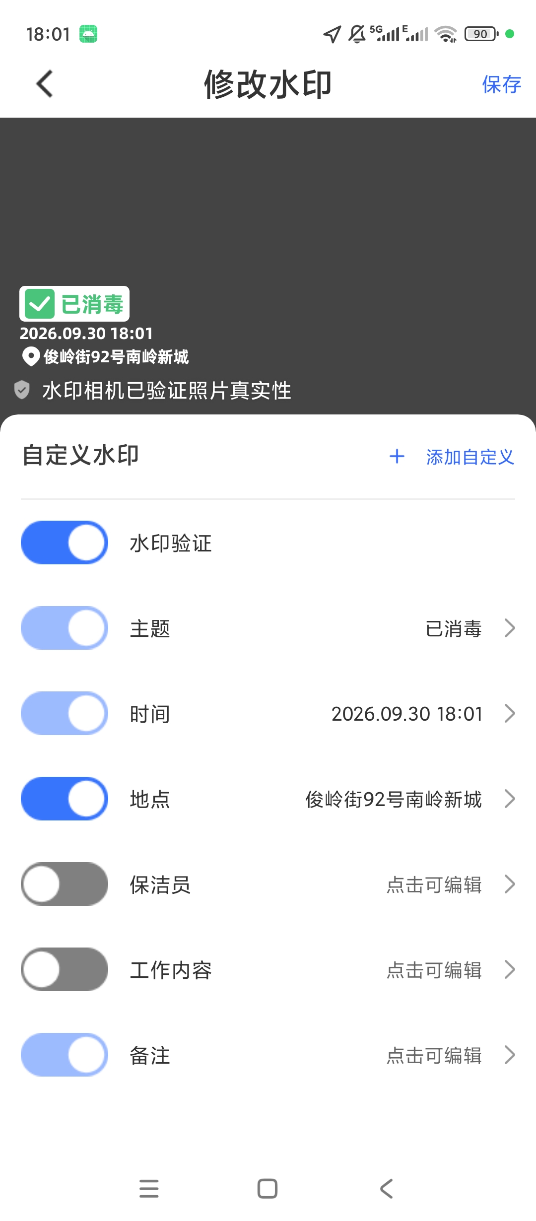 水印相机编辑水印多类水印模板照片添加地点时间水印第6张插图 水印相机编辑水印多类水印模板照片添加地点时间水印第6张插图