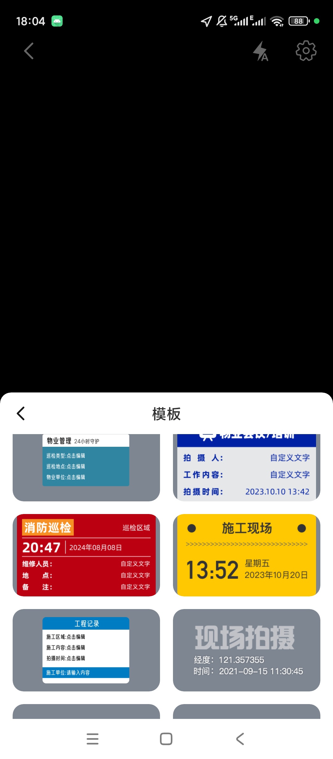 水印相机水印打卡工作打卡记录多场景水印模板第5张插图 水印相机水印打卡工作打卡记录多场景水印模板第5张插图