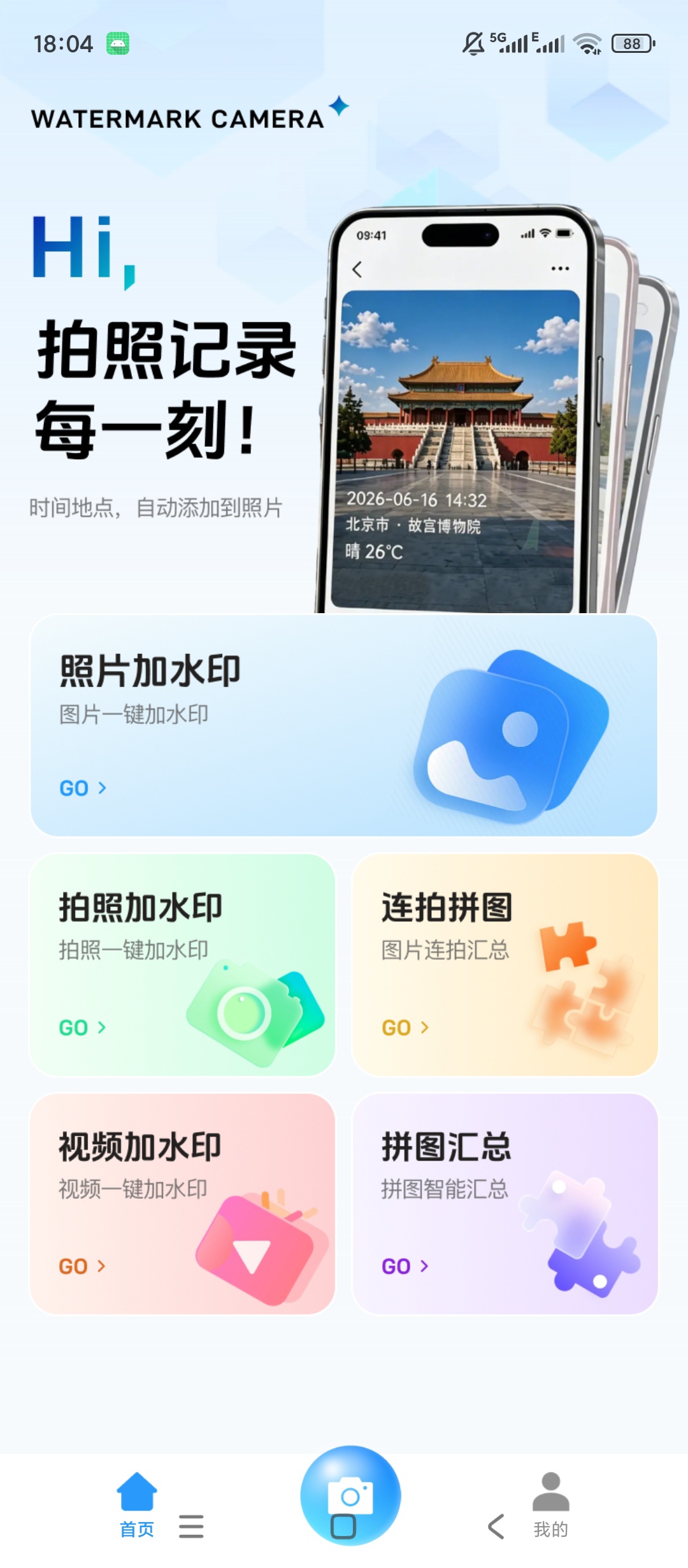 水印相机水印打卡工作打卡记录多场景水印模板第7张插图 水印相机水印打卡工作打卡记录多场景水印模板第7张插图