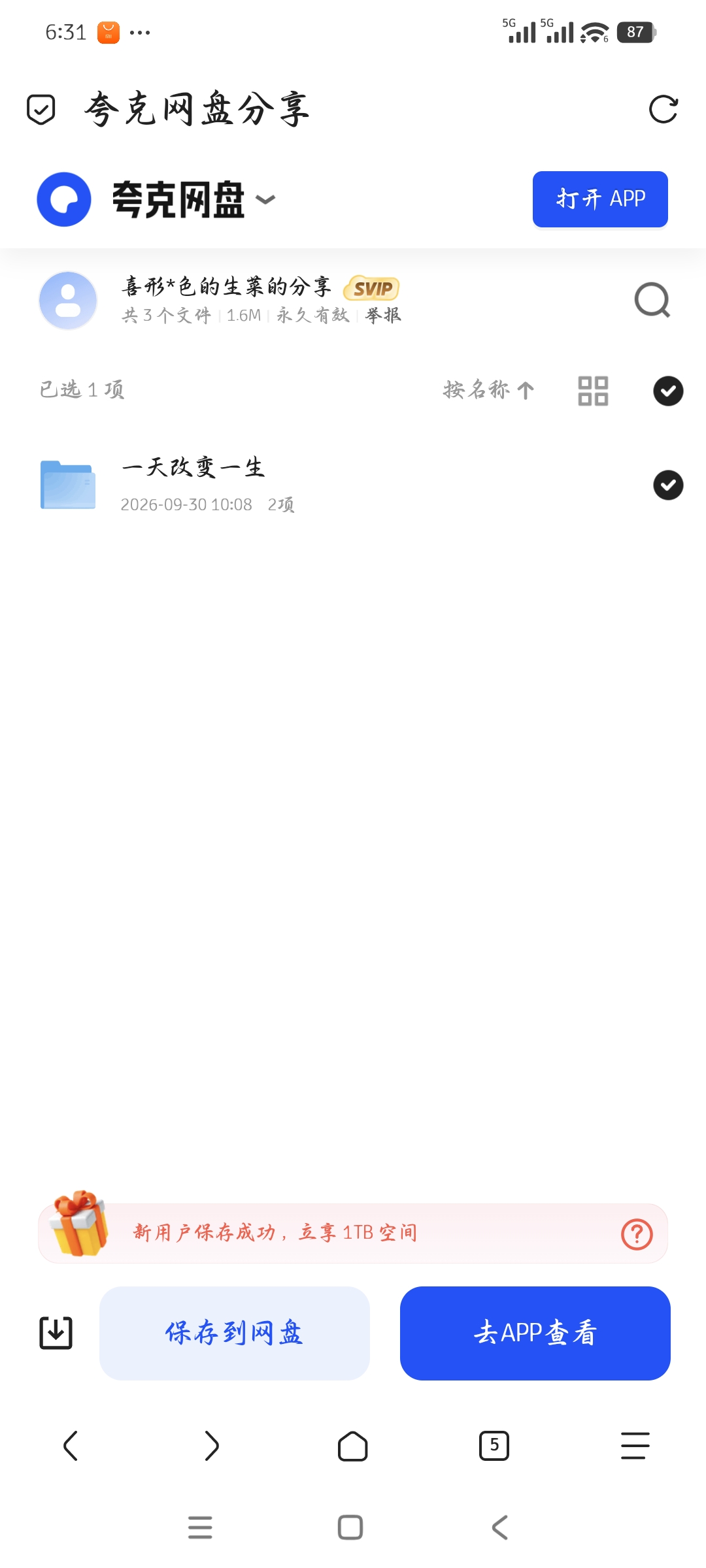 「外网爆火：油管大神Dan Koe万字长文 如何在一天内第4张插图