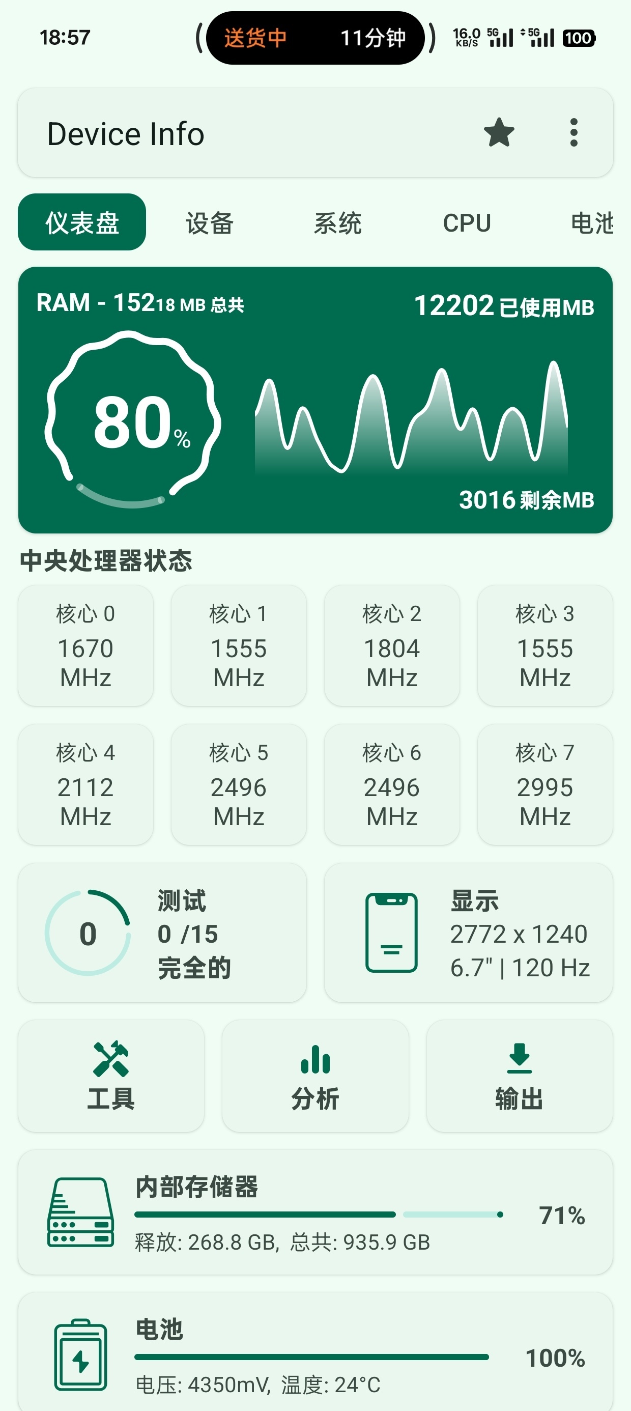 win11蓝光过滤计算器设备信息笔记第9张插图 win11蓝光过滤计算器设备信息笔记第9张插图