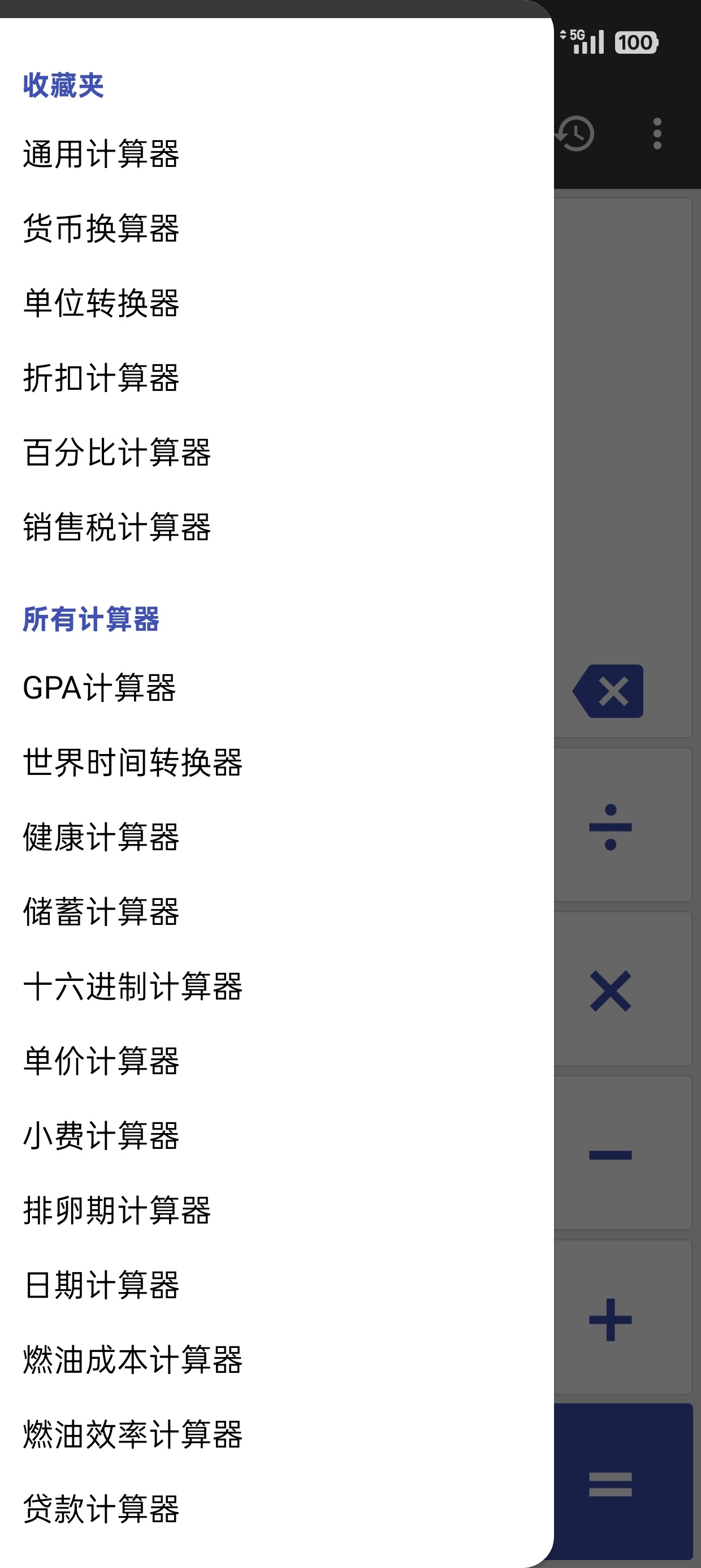 win11蓝光过滤计算器设备信息笔记第8张插图 win11蓝光过滤计算器设备信息笔记第8张插图