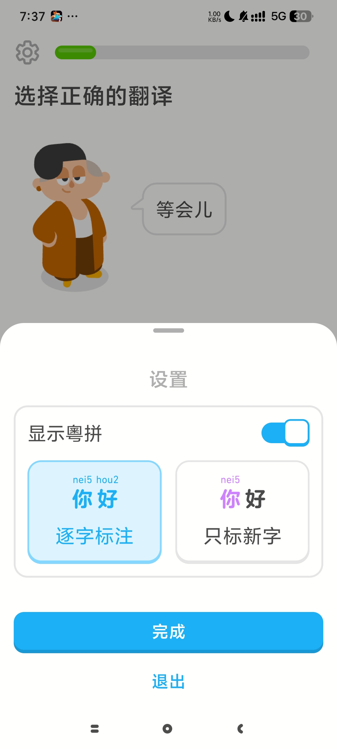 多邻国最新国际版高级版全球热门外语学习神器第7张插图 多邻国最新国际版高级版全球热门外语学习神器第7张插图