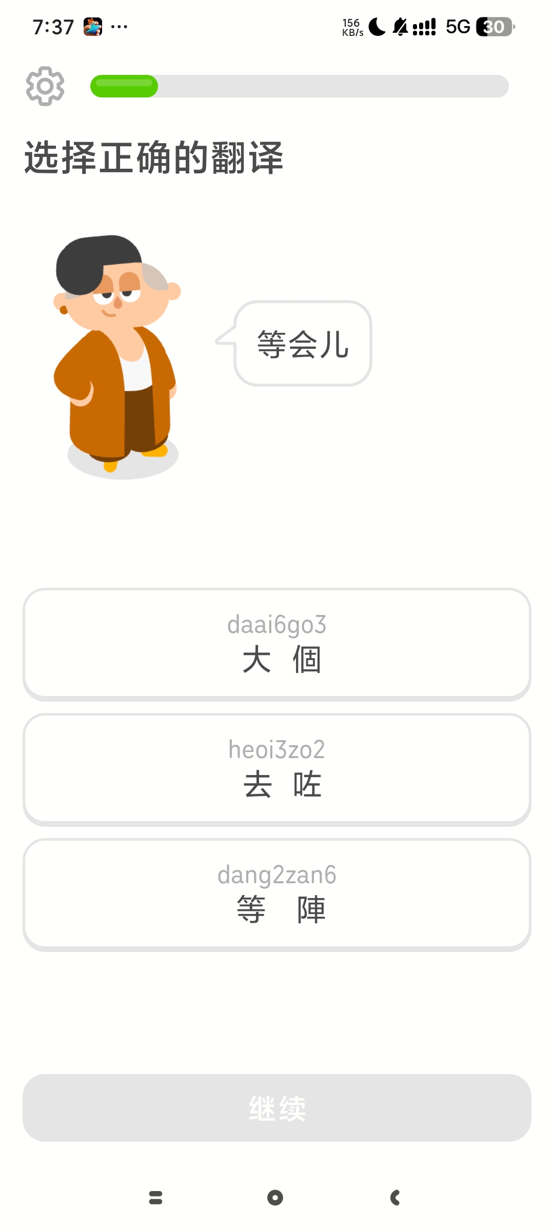 多邻国最新国际版高级版全球热门外语学习神器第8张插图 多邻国最新国际版高级版全球热门外语学习神器第8张插图