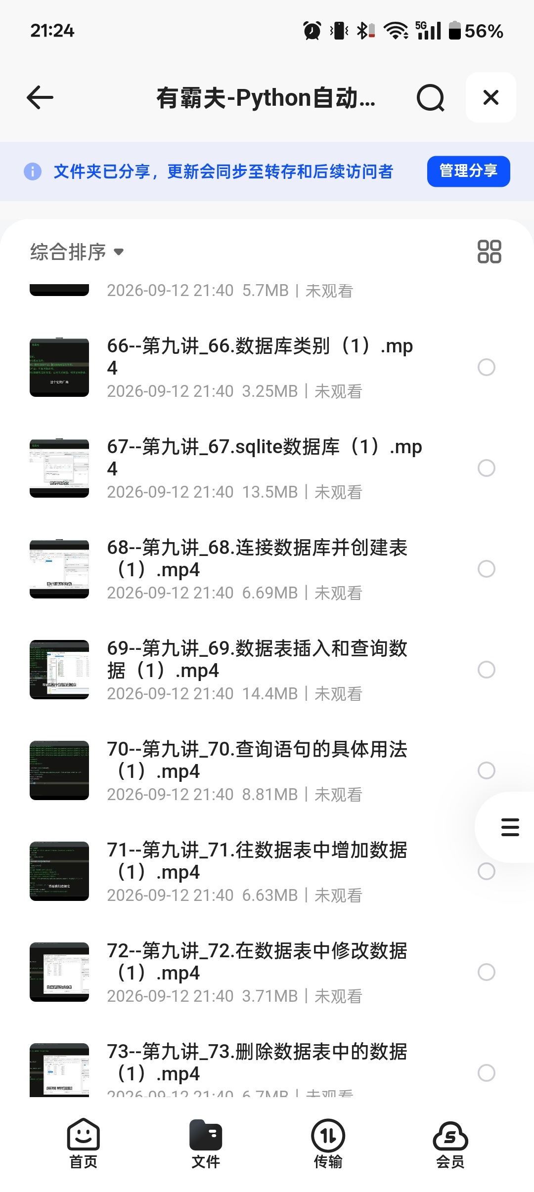 有霸夫-Python自动化办公和游戏第6张插图