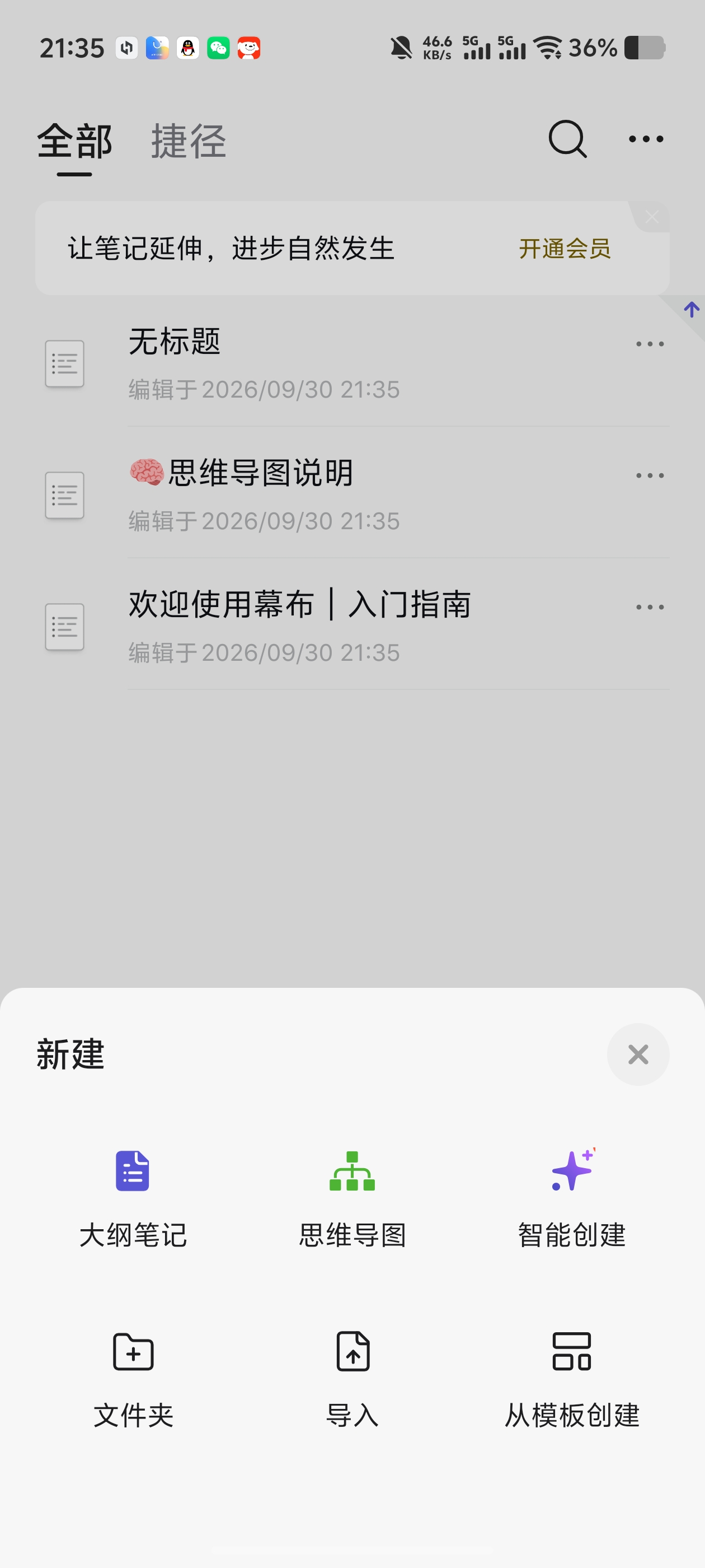 幕布｜大纲笔记一键转思维导图神器✨多种导图骨架实时同步第6张插图