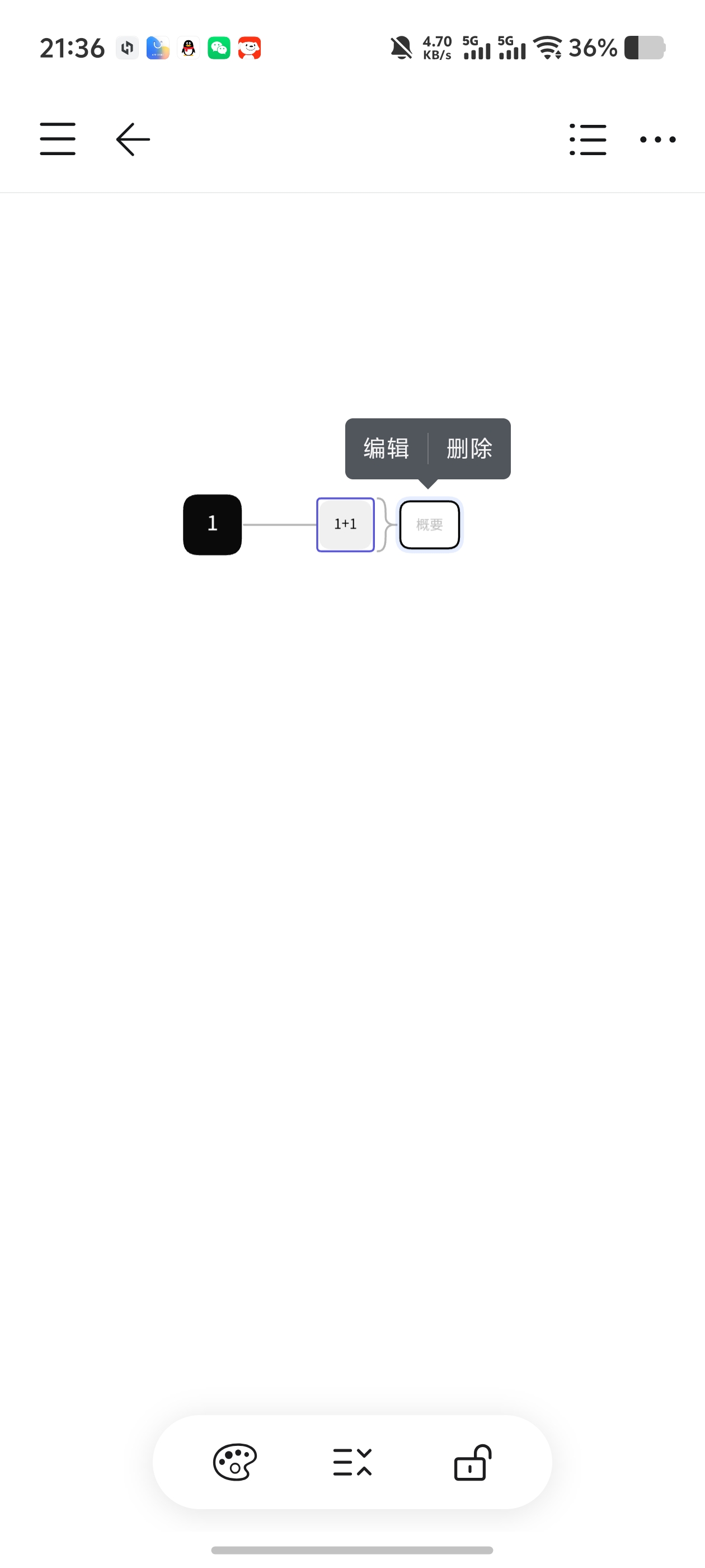 幕布|大纲笔记一键转思维导图神器✨多种导图骨架实时同步第7张插图 幕布|大纲笔记一键转思维导图神器✨多种导图骨架实时同步第7张插图