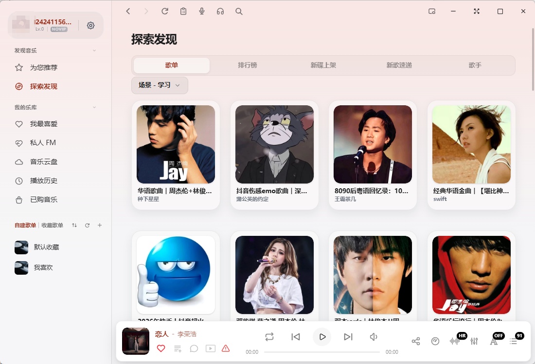 浮生分享音乐宝藏畅听vip,纯净无广告~第5张插图 浮生分享音乐宝藏畅听vip,纯净无广告~第5张插图