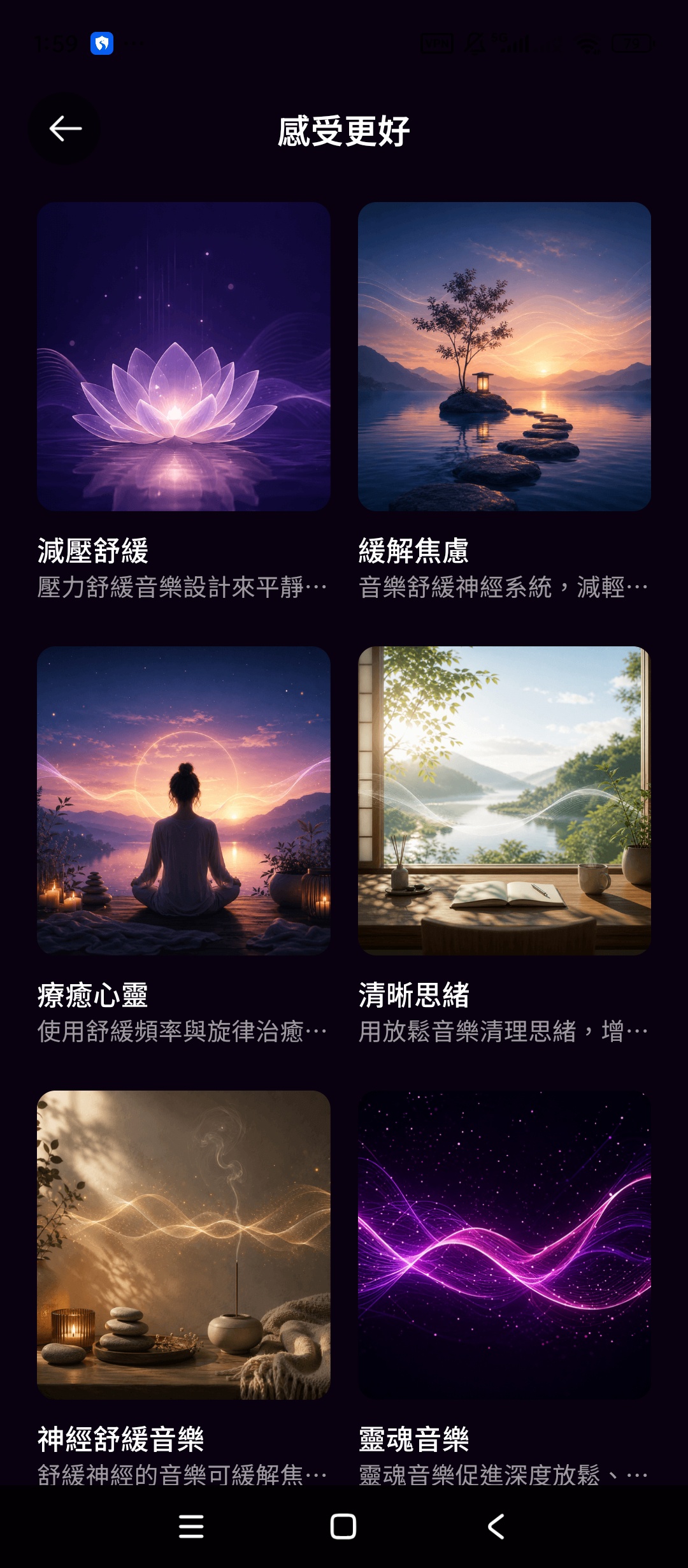 Brainwaves高级版脑波白噪音冥想助眠第9张插图