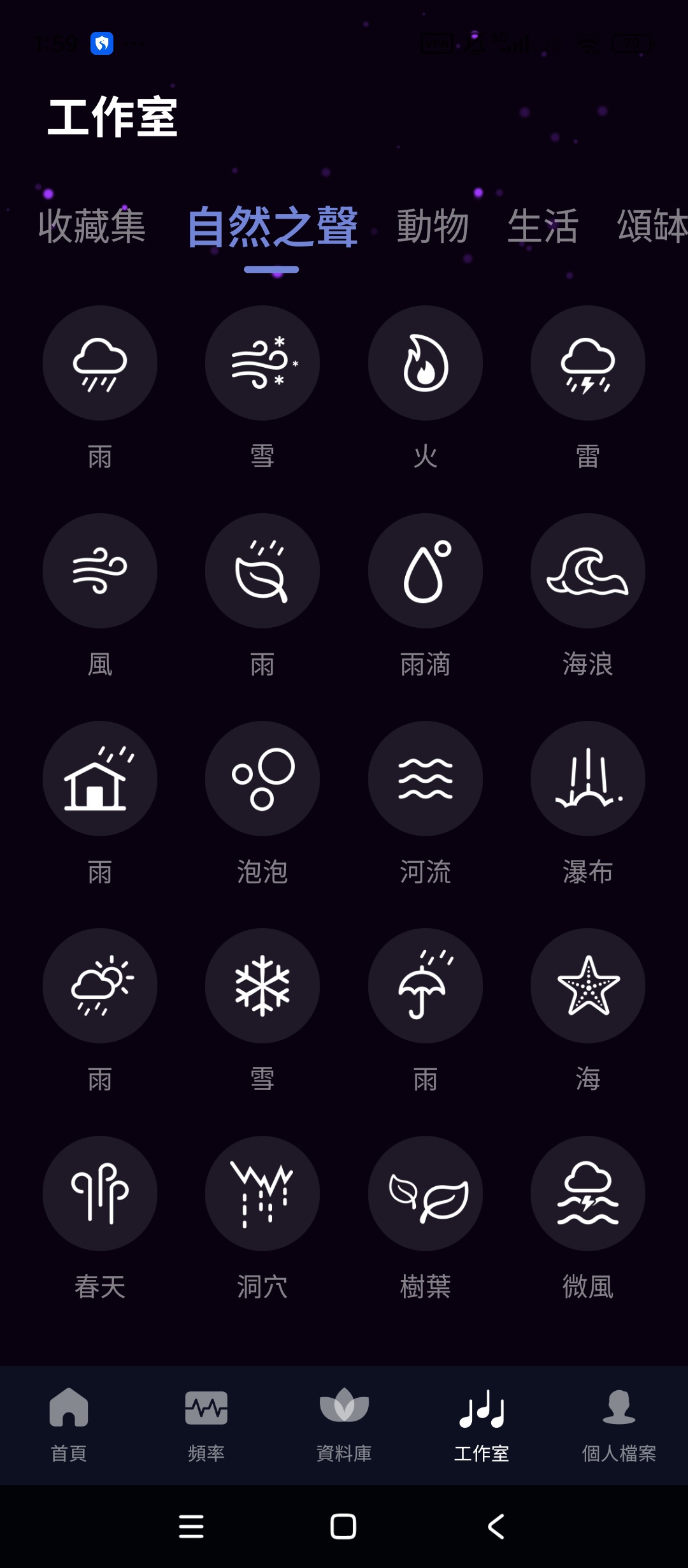 Brainwaves高级版脑波白噪音冥想助眠第10张插图