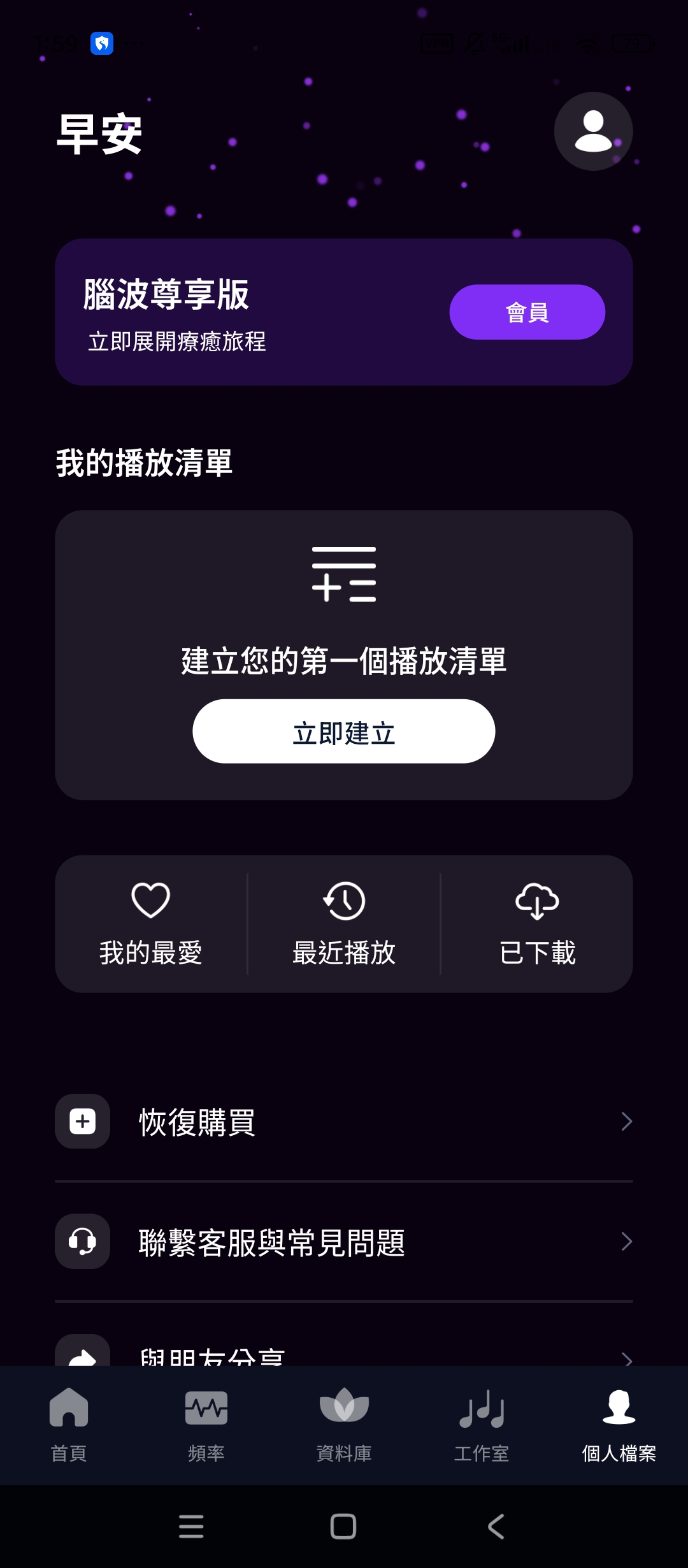Brainwaves高级版脑波白噪音冥想助眠第11张插图