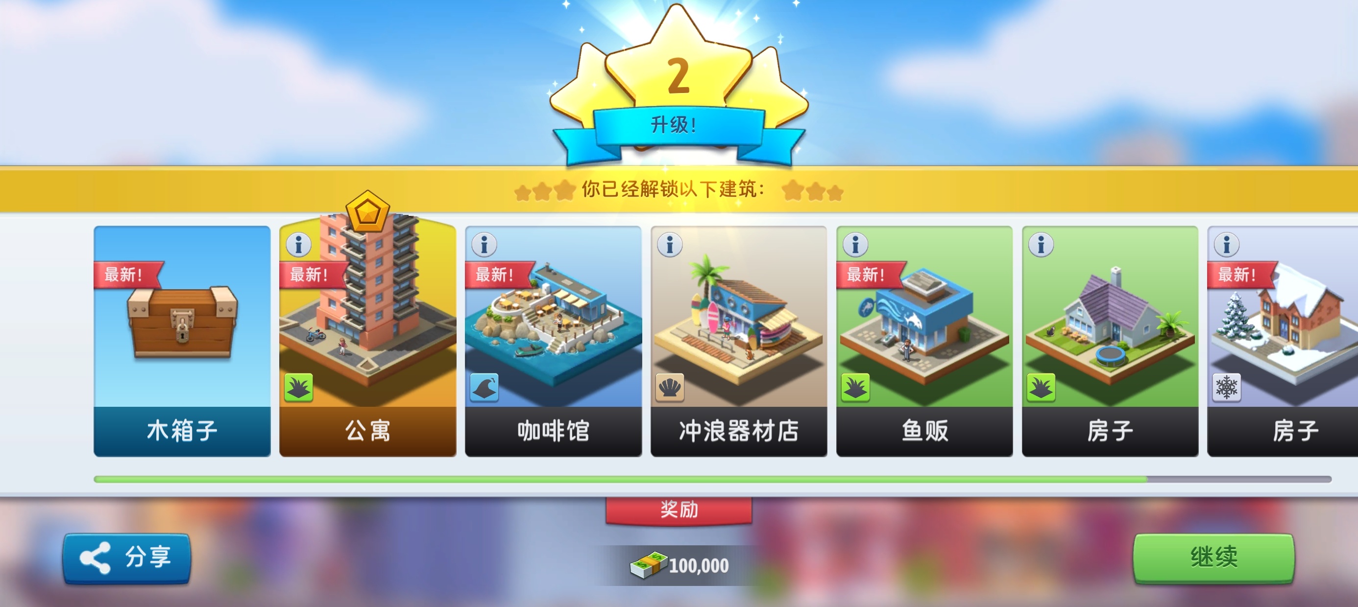 手游推荐城市岛屿6无限金币版第6张插图