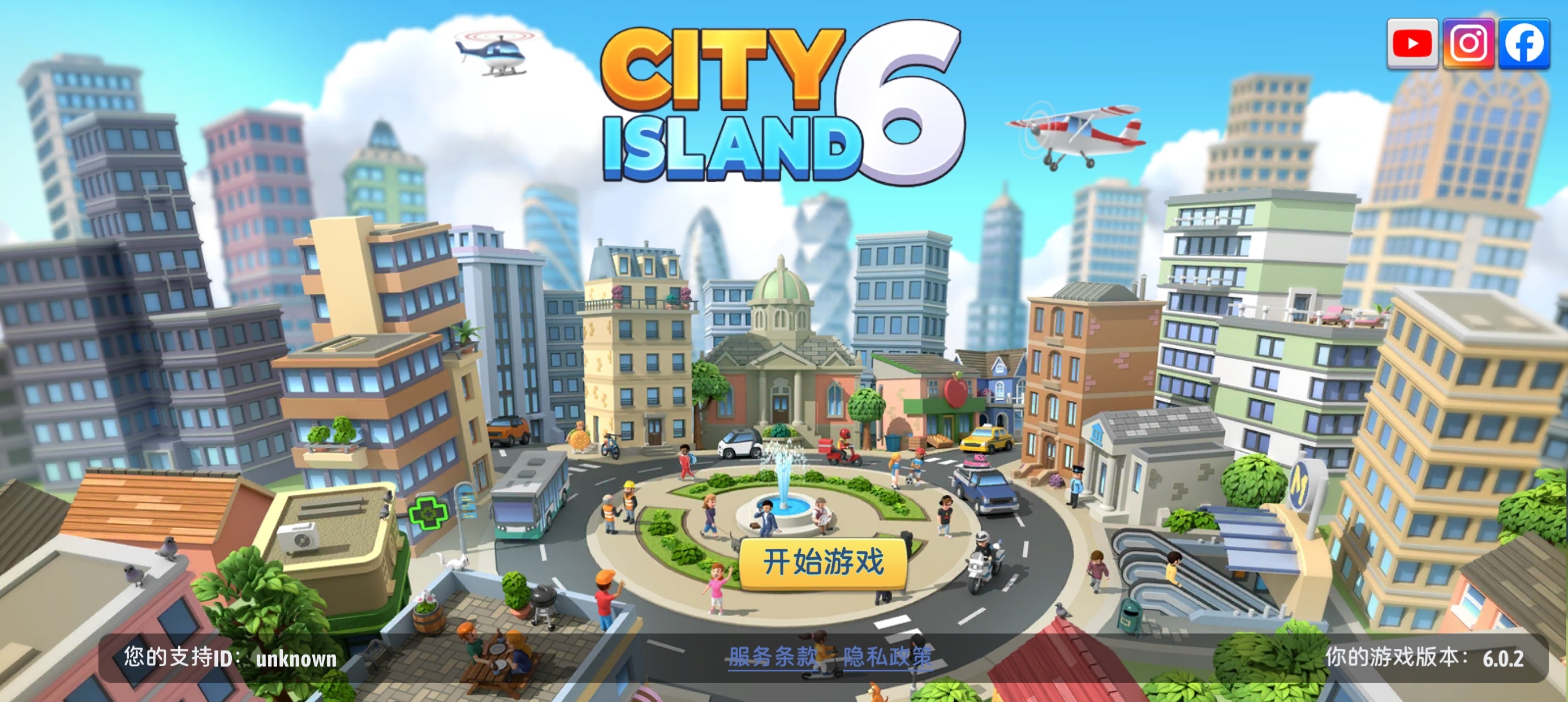 手游推荐城市岛屿6无限金币版第5张插图