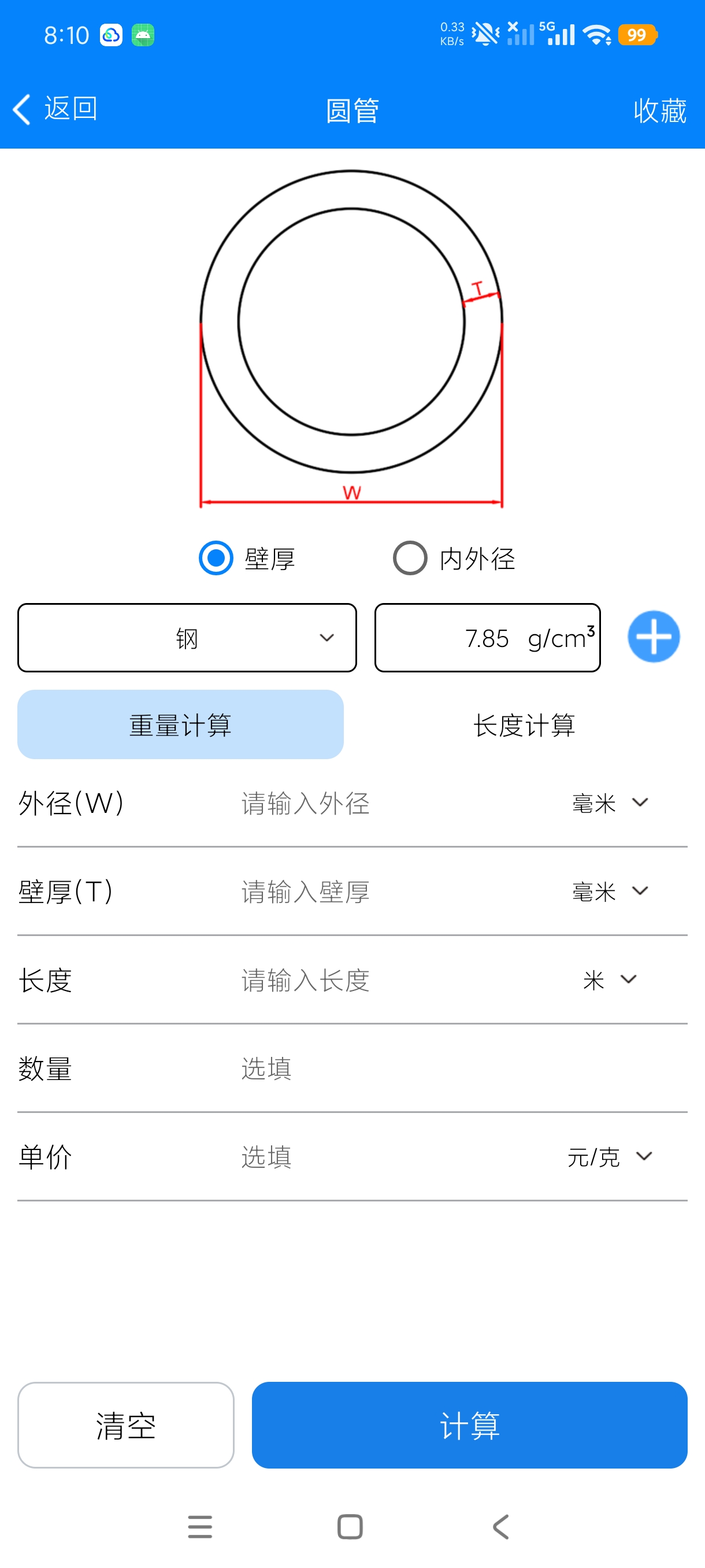 建工计算大全👨🏻工程施工钣金桥架计算工具📖
免登入第6张插图