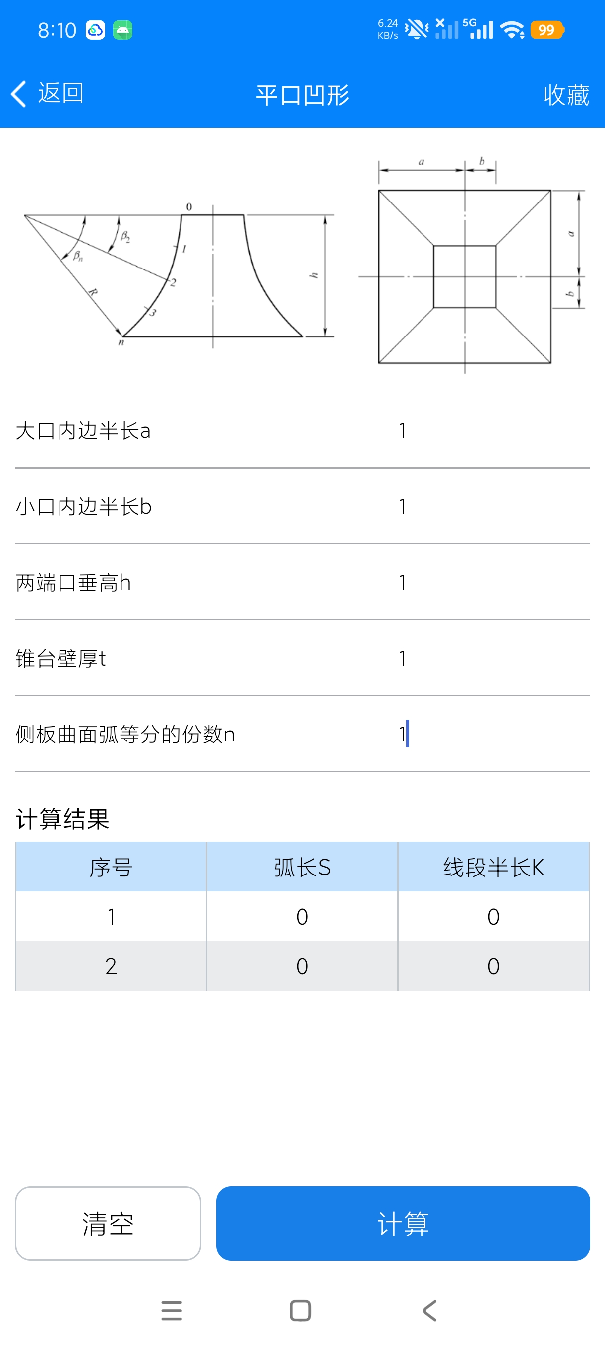 建工计算大全👨🏻工程施工钣金桥架计算工具📖
免登入第7张插图