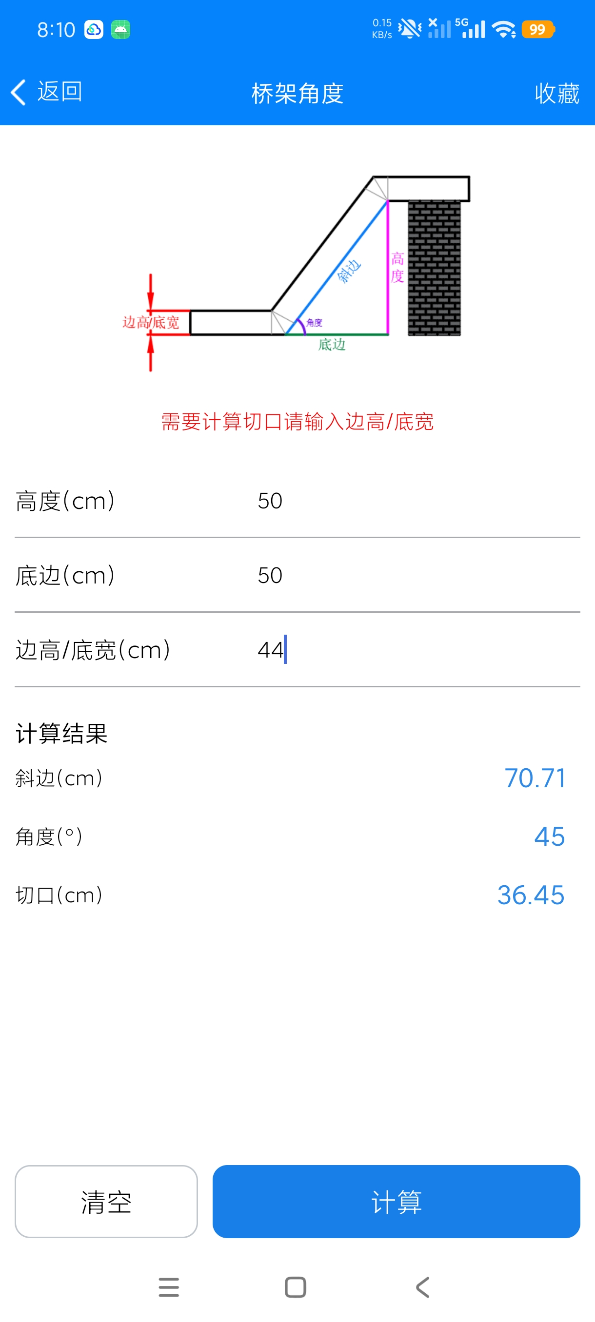 建工计算大全👨🏻工程施工钣金桥架计算工具📖
免登入第8张插图