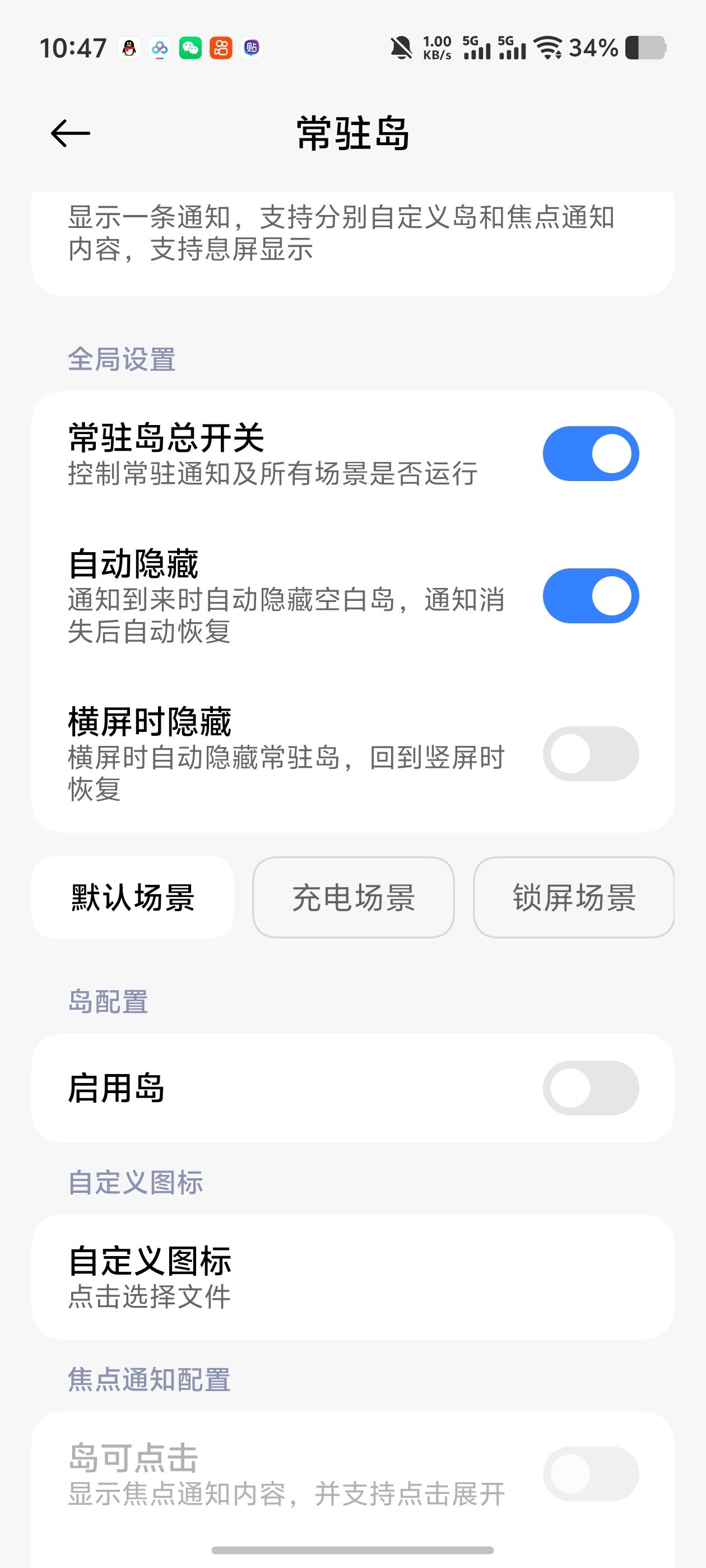 HyperIsland灵动岛模块支持免Root内置AI摘第7张插图 HyperIsland灵动岛模块支持免Root内置AI摘第7张插图