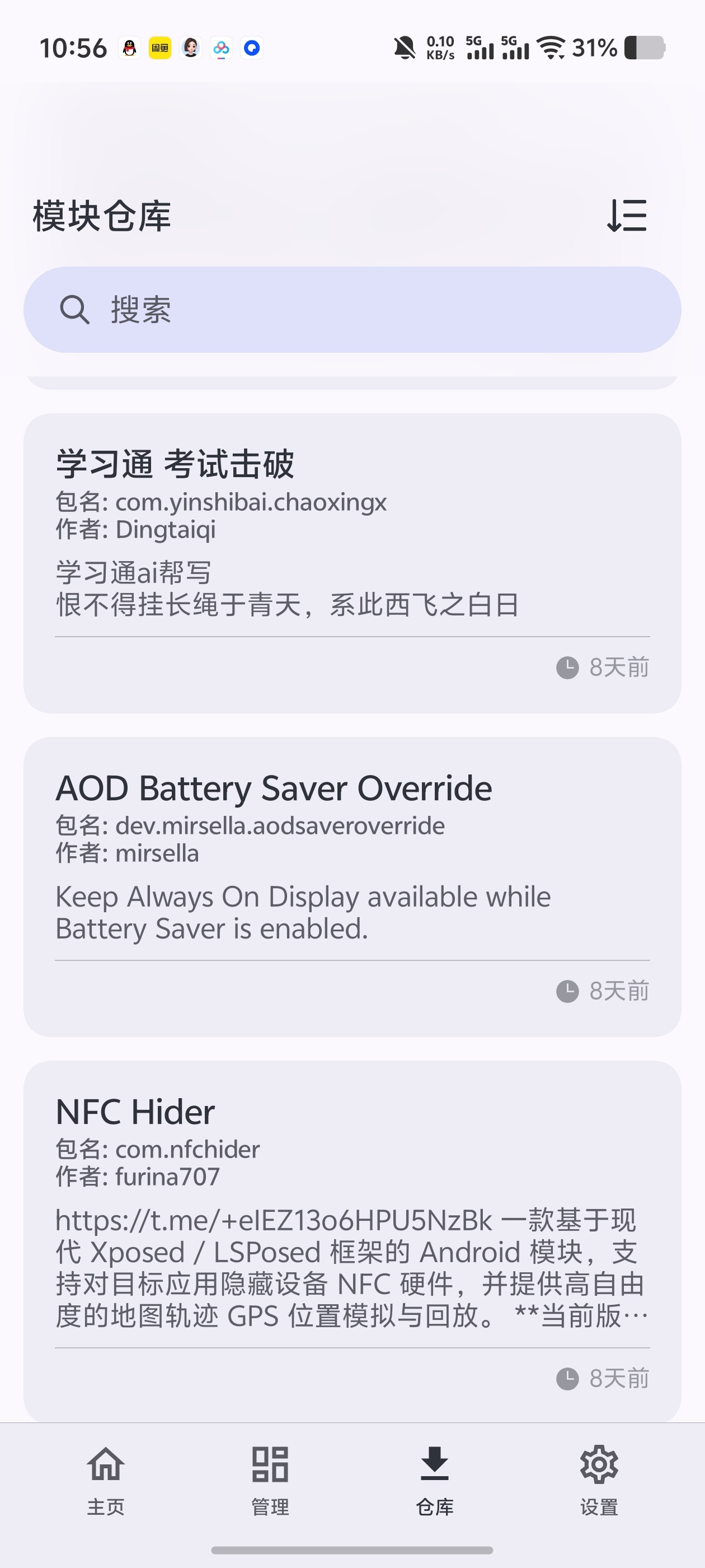 NPatch支持免ROOT内置模块仓库支持番茄去广告等第5张插图