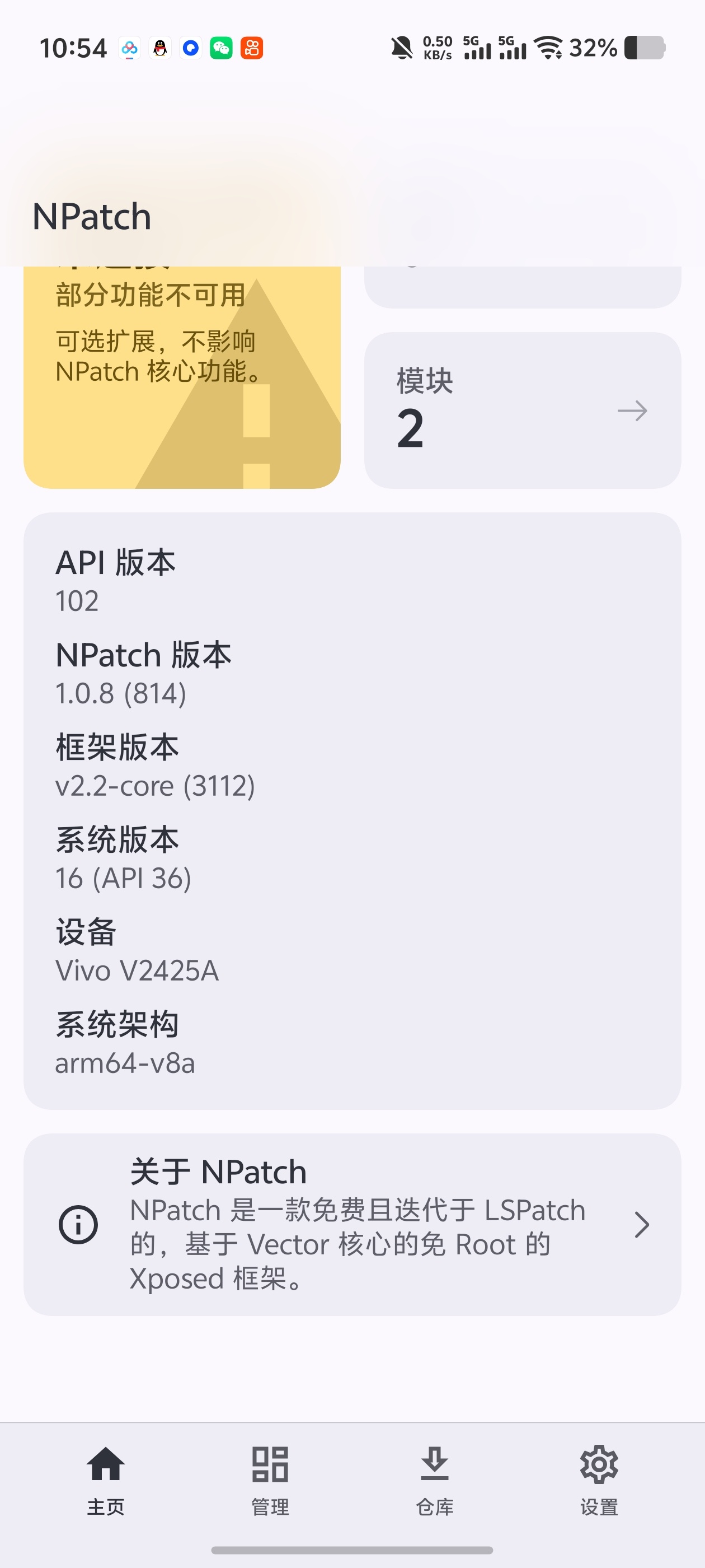 NPatch支持免ROOT内置模块仓库支持番茄去广告等第7张插图