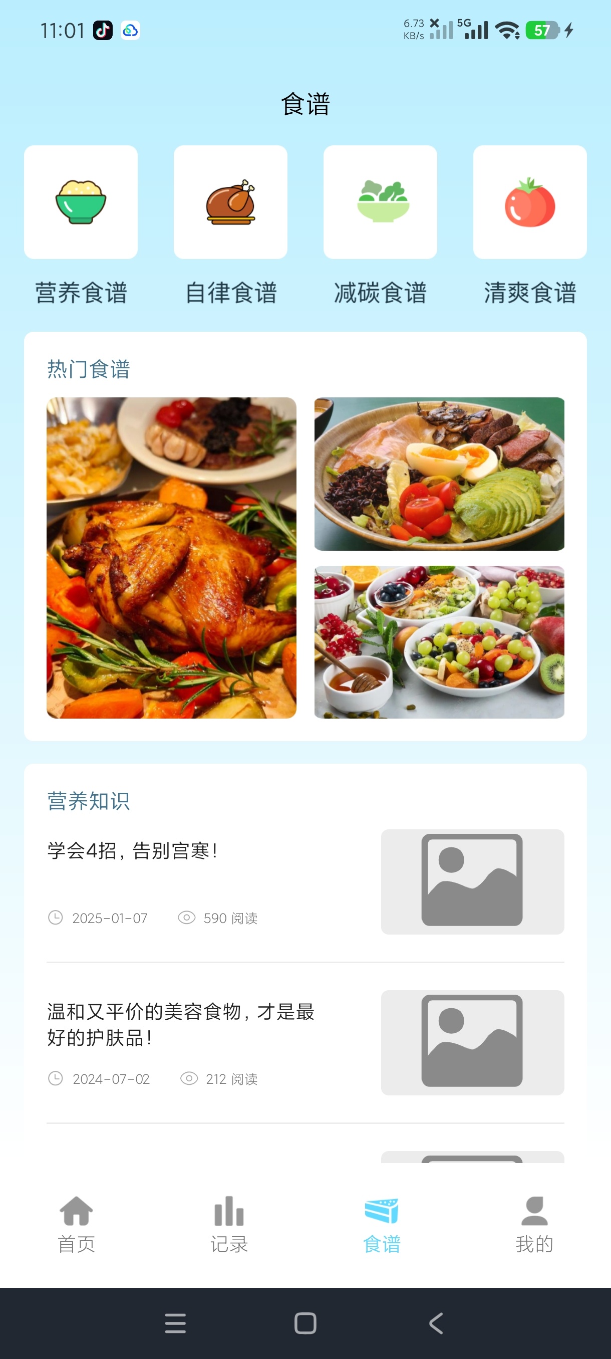 慢跑运动节拍器跑步减脂+健身工具高级版第6张插图 慢跑运动节拍器跑步减脂+健身工具高级版第6张插图