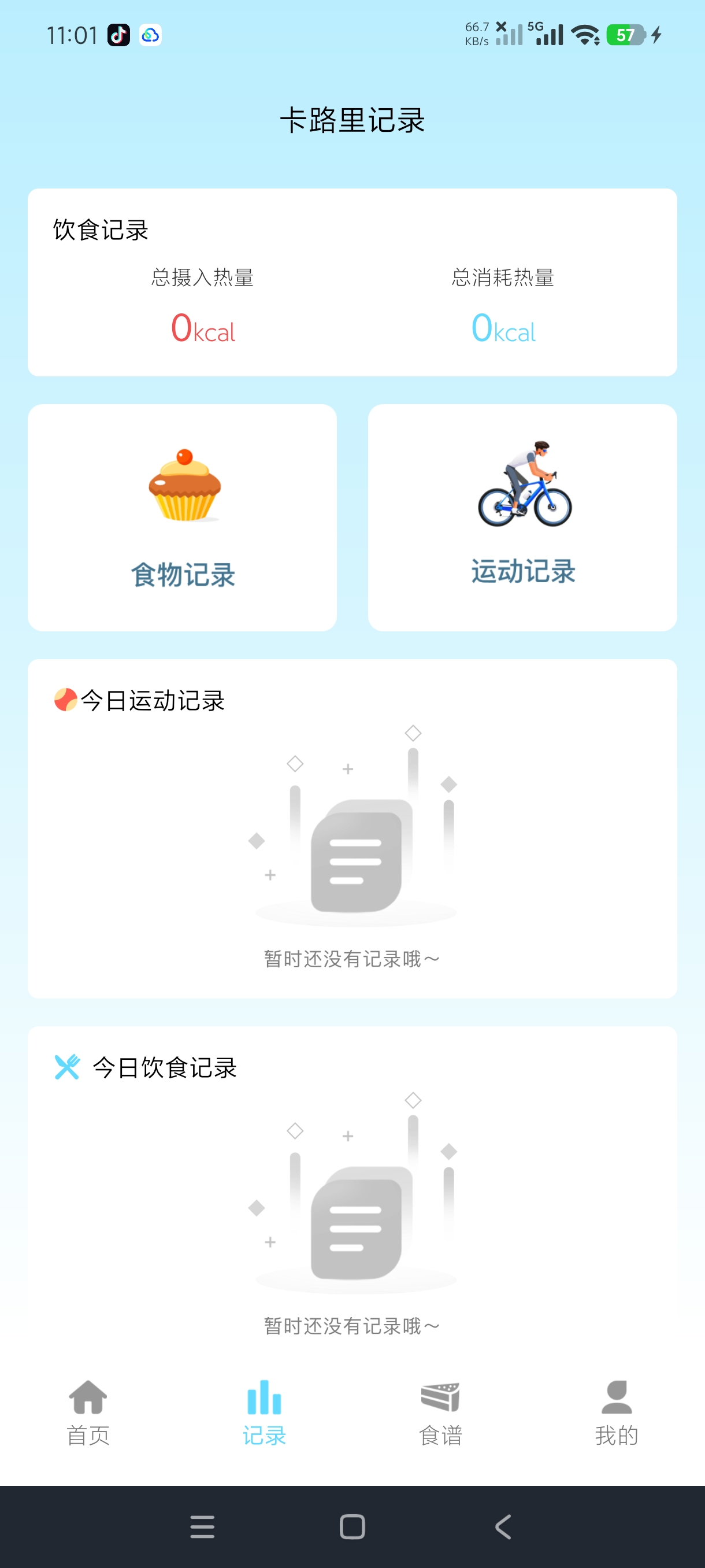 慢跑运动节拍器跑步减脂+健身工具高级版第8张插图 慢跑运动节拍器跑步减脂+健身工具高级版第8张插图