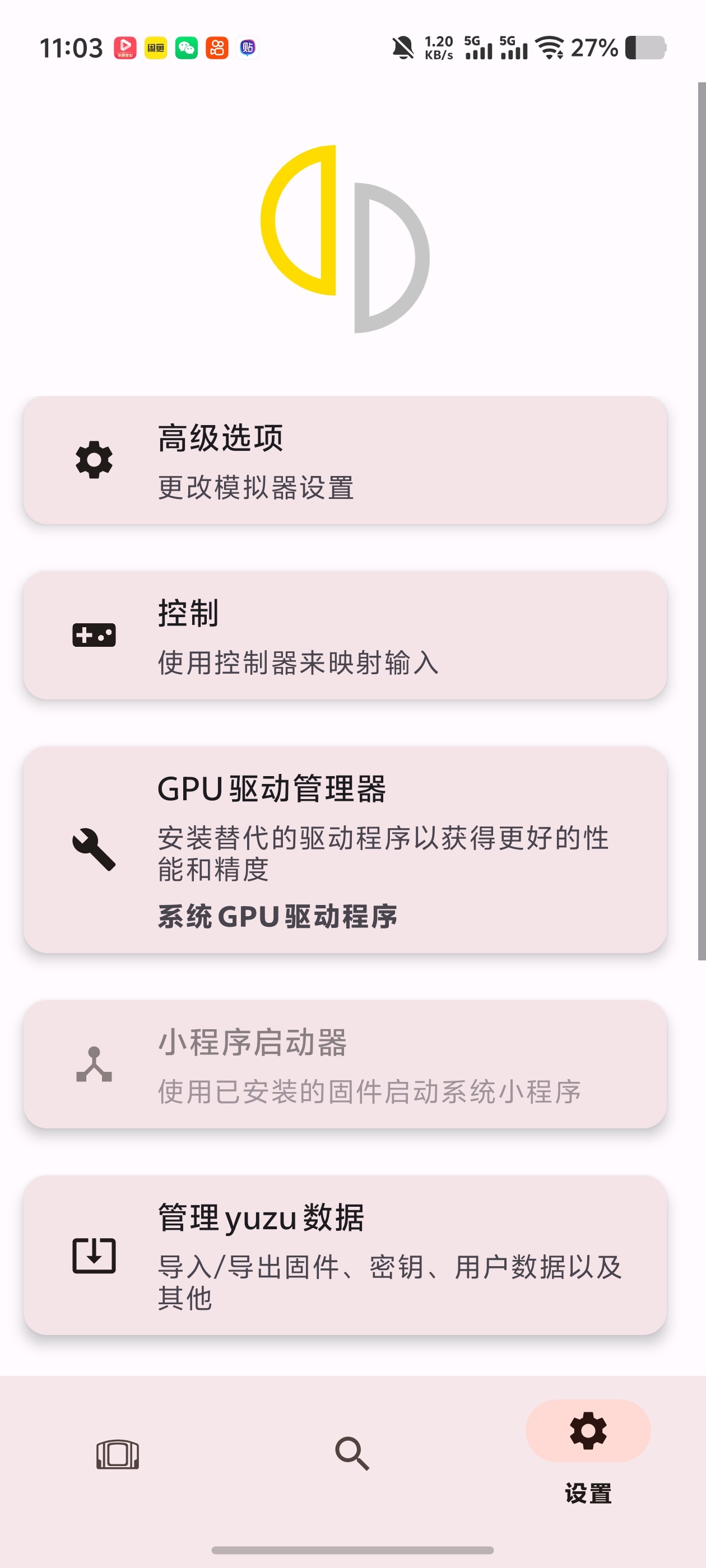 Suzu畅玩Switch！stem游戏自带驱动文件夹导入第7张插图