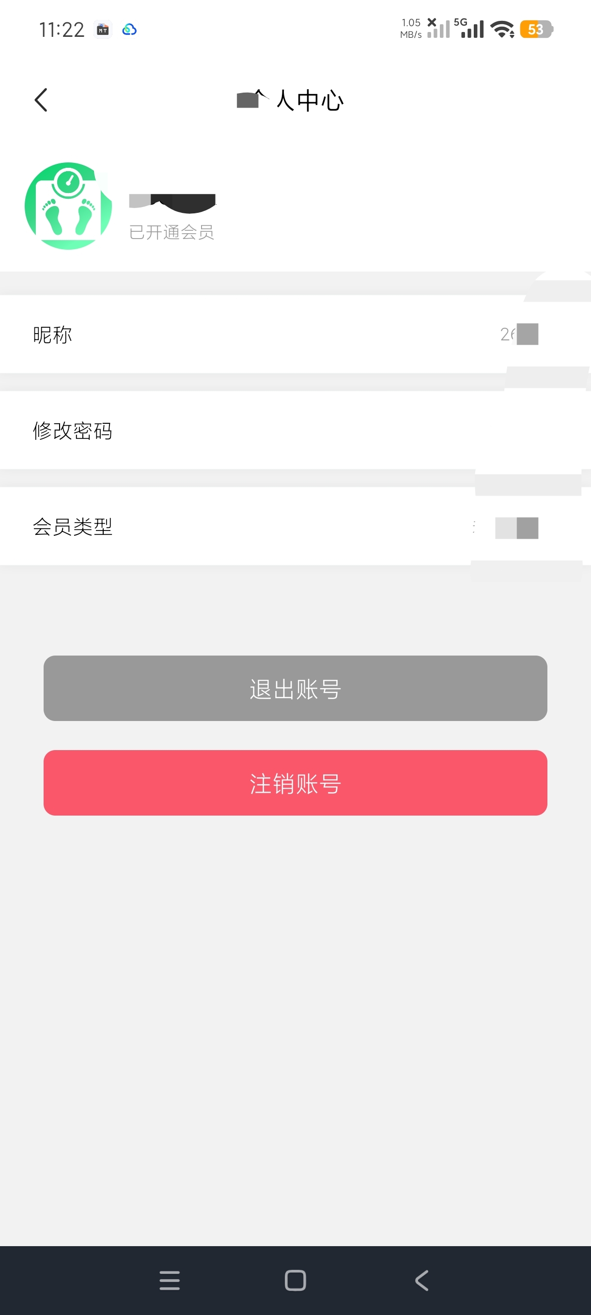 称一下体重打卡减脂体重记录工具🛠️解锁高级版第8张插图 称一下体重打卡减脂体重记录工具🛠️解锁高级版第8张插图