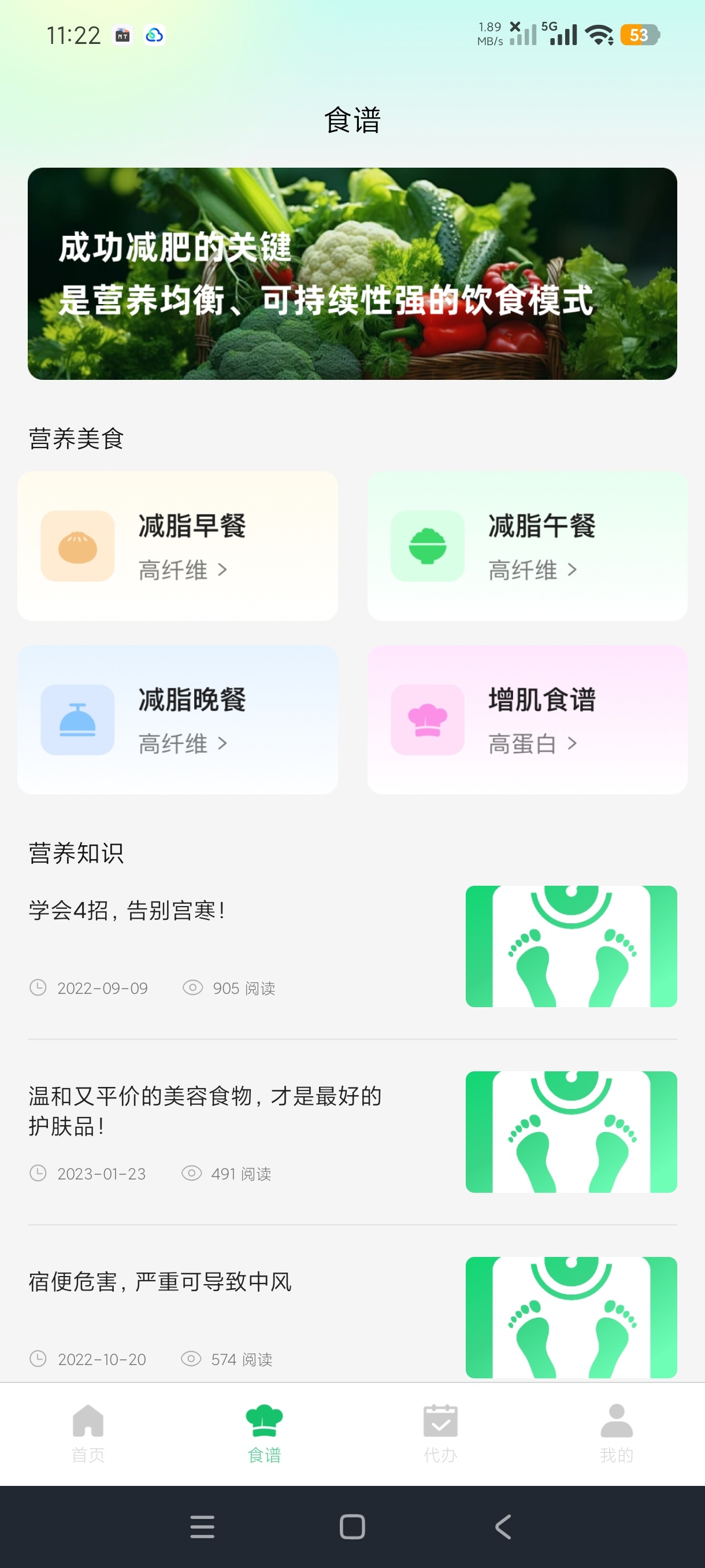 称一下体重打卡减脂体重记录工具🛠️解锁高级版第6张插图 称一下体重打卡减脂体重记录工具🛠️解锁高级版第6张插图