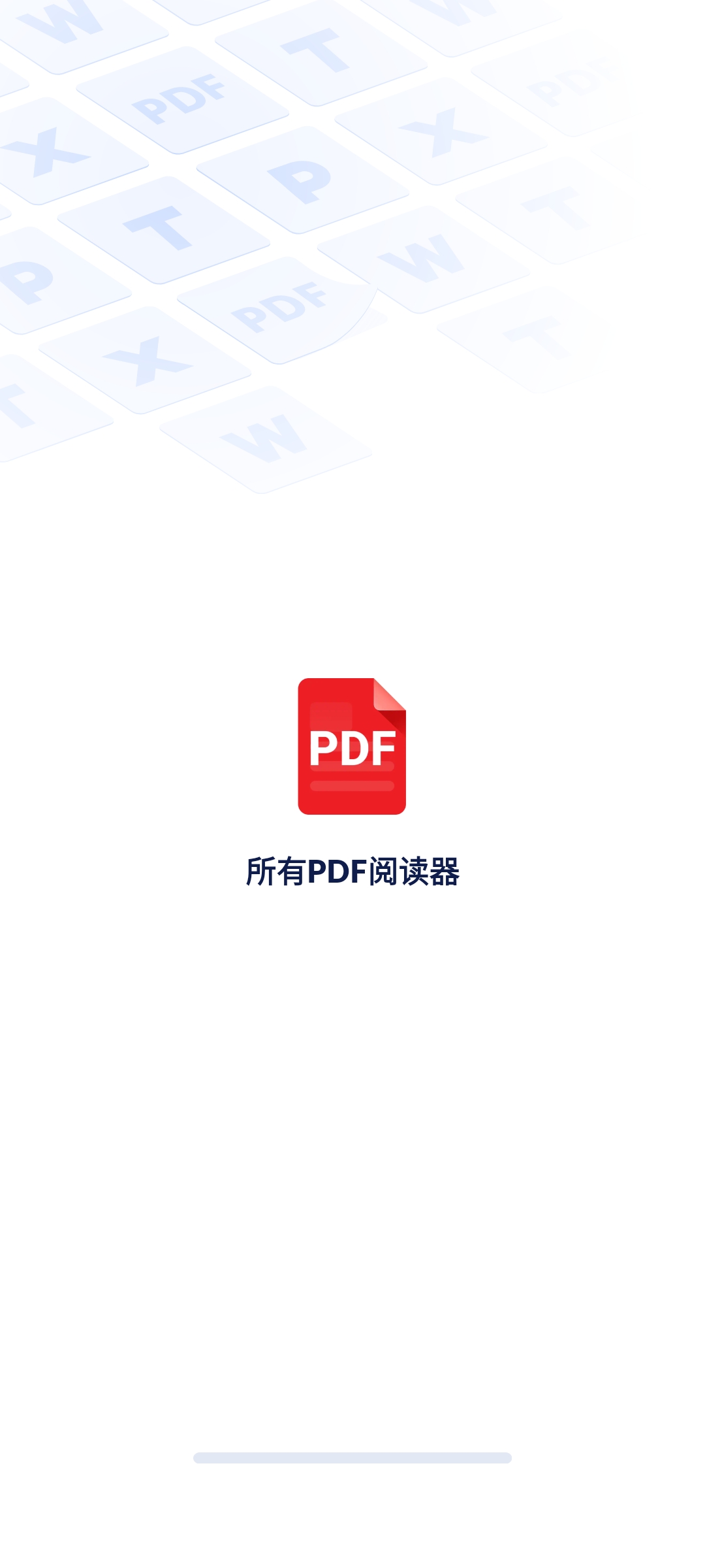 PDF阅读器1.2.7🏀PDF阅读编辑器第5张插图 PDF阅读器1.2.7🏀PDF阅读编辑器第5张插图