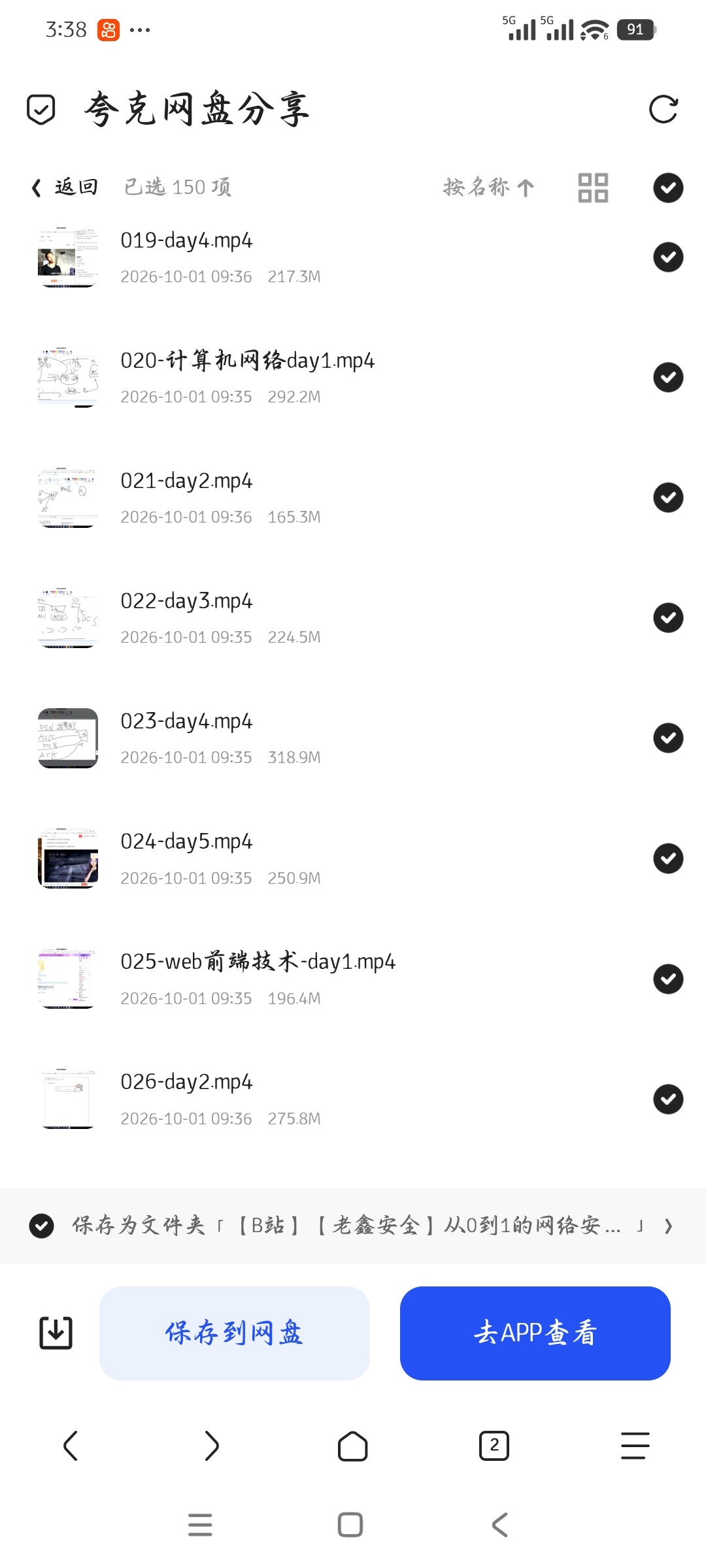 「B站 付费老鑫安全 从0到1的网络安全专家之路 二进制第6张插图