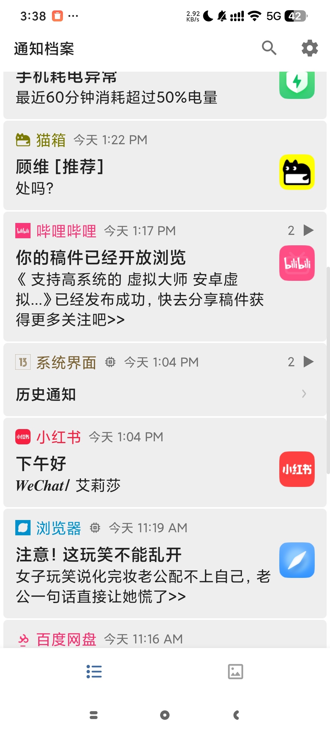通知档案手机信息防撤回一键收录所有平台信息第6张插图 通知档案手机信息防撤回一键收录所有平台信息第6张插图