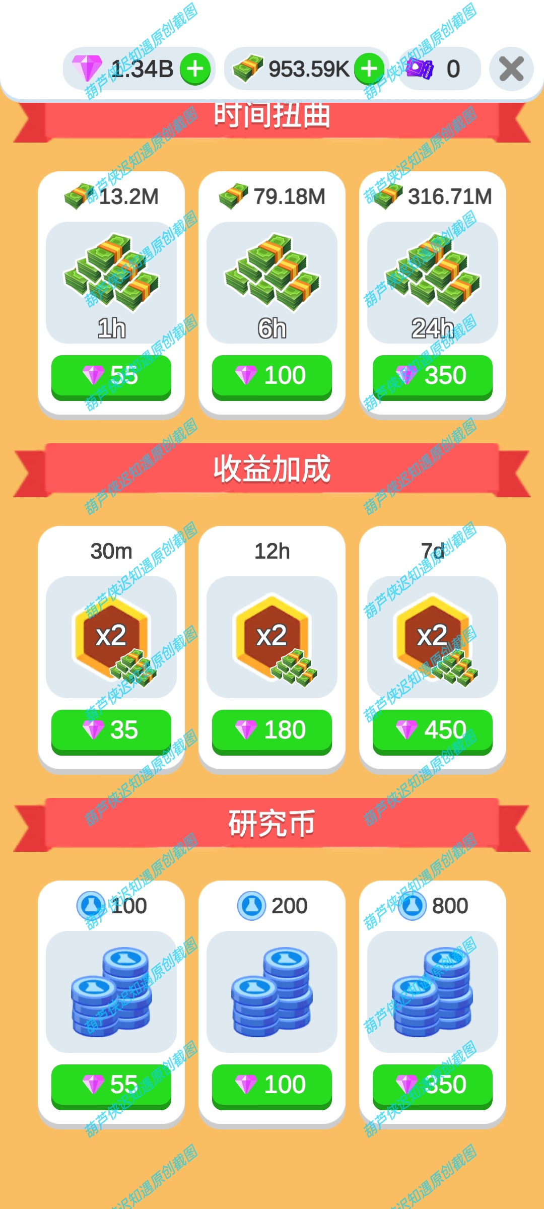 手游推荐鸡蛋工厂-解锁版放置经营、自动化生产线爽游。第12张插图 手游推荐鸡蛋工厂-解锁版放置经营、自动化生产线爽游。第12张插图