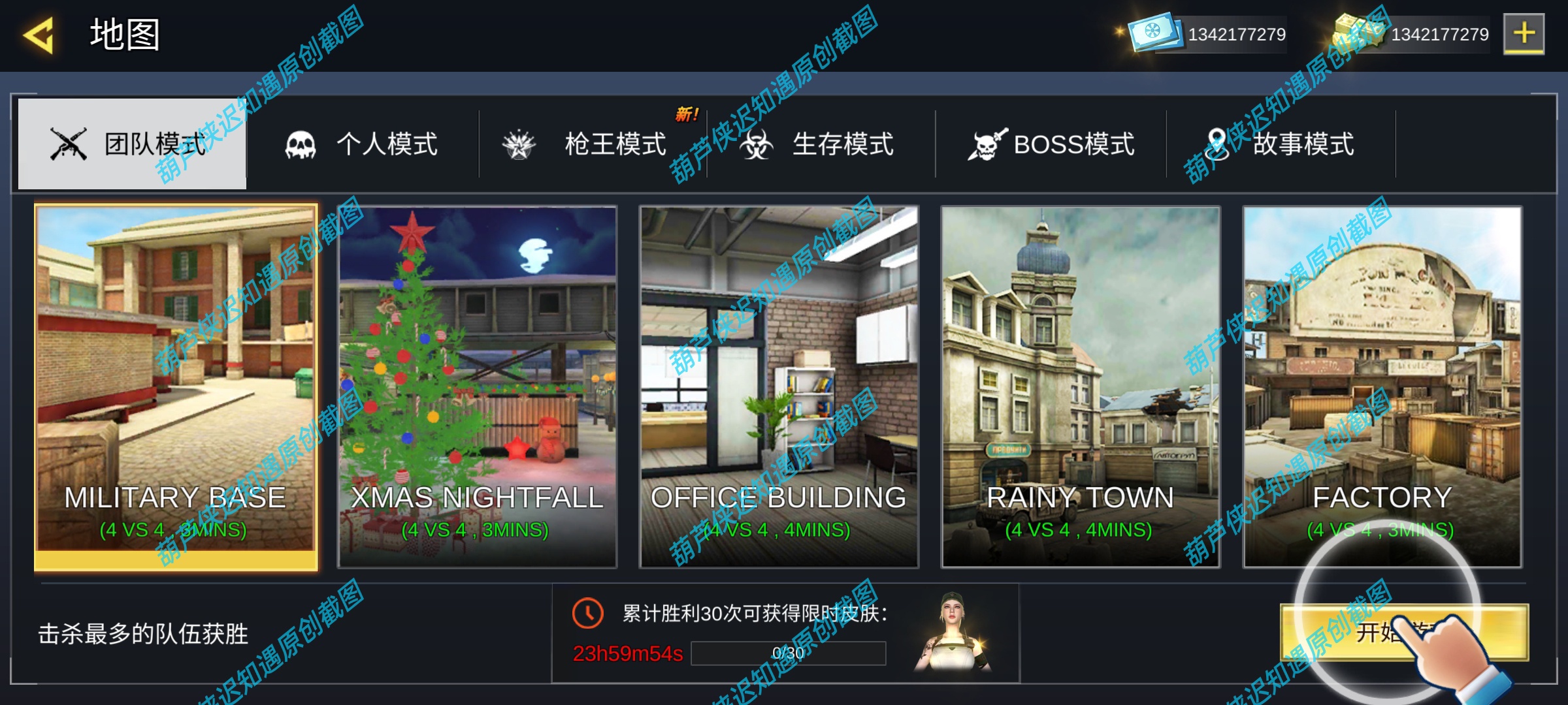 手游推荐FPS突击行动-解锁版多武器竞技场FPS团队死斗第11张插图 手游推荐FPS突击行动-解锁版多武器竞技场FPS团队死斗第11张插图
