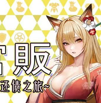 手游推荐迷宫贩：魔王城开店还债双端畅玩第5张插图