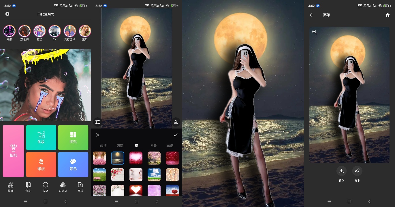 FaceArt高级版AI图片修图美颜工具第9张插图 FaceArt高级版AI图片修图美颜工具第9张插图
