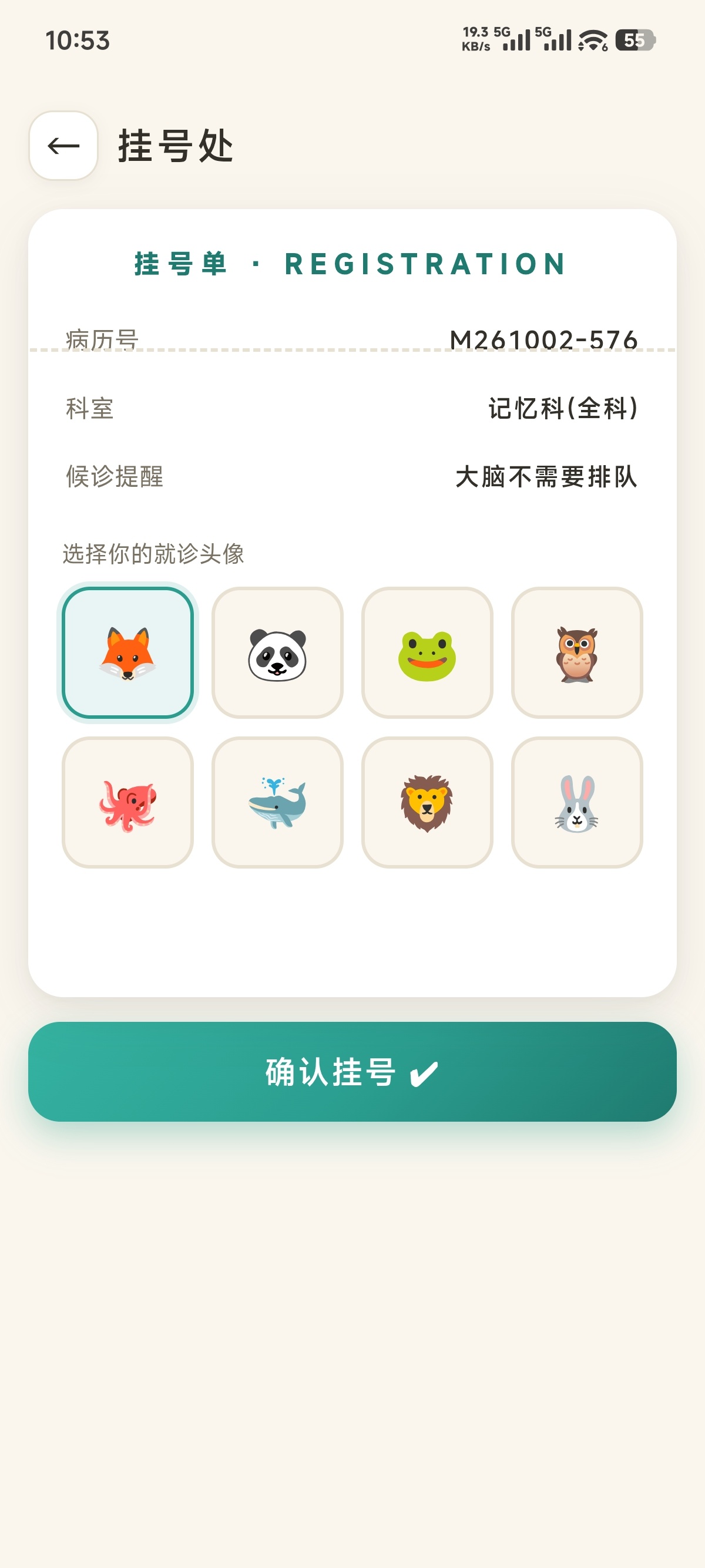 原创软件记忆力体检中心第5张插图