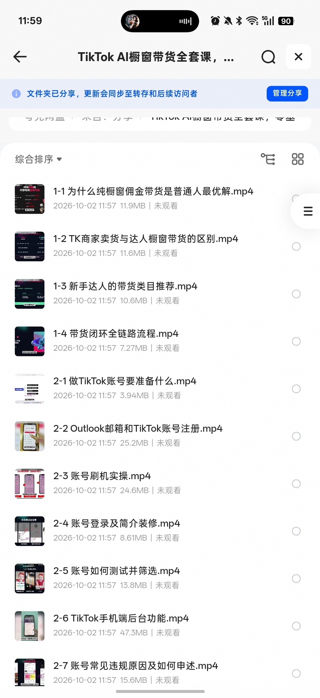 TikTok AI橱窗带货实战视频第4张插图