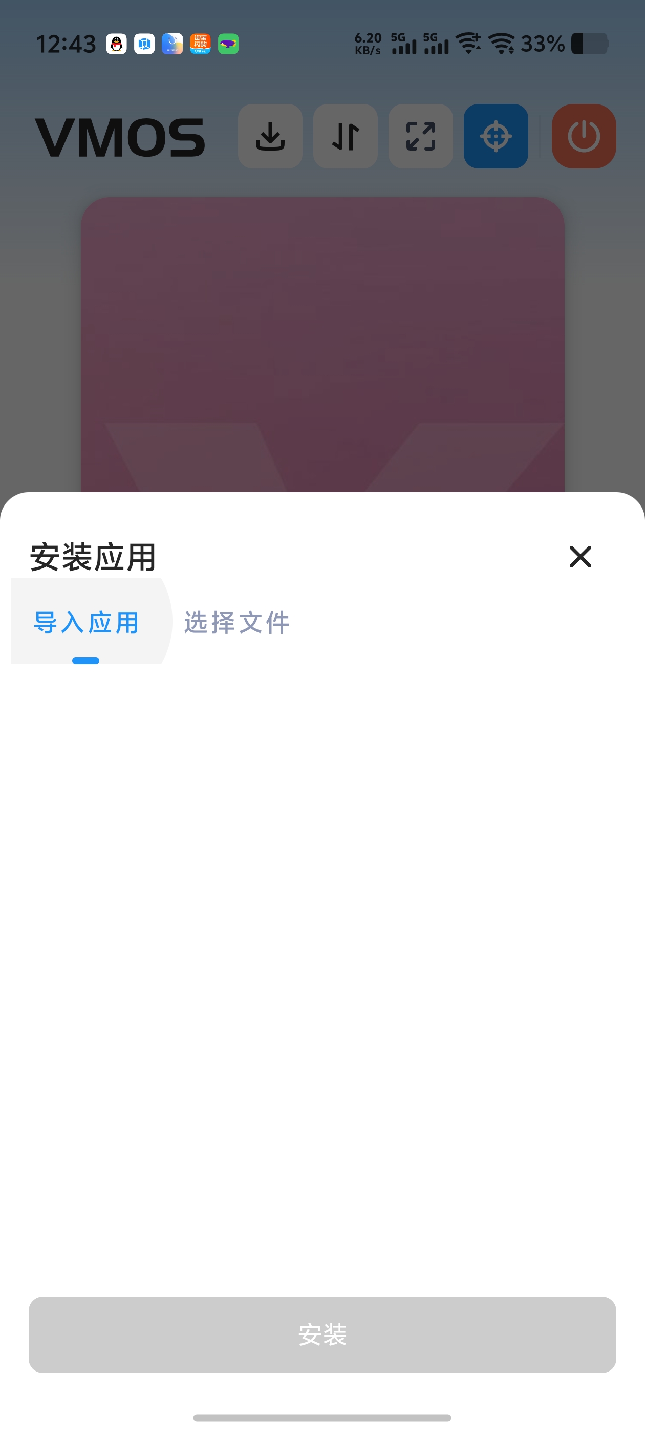 VMOS-Xe强悍版本虚拟机！内置面具独立虚拟安卓系统第6张插图