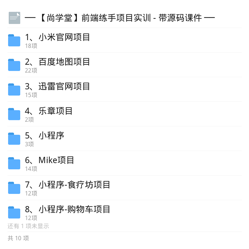 9套前端实战项目源码合集第5张插图