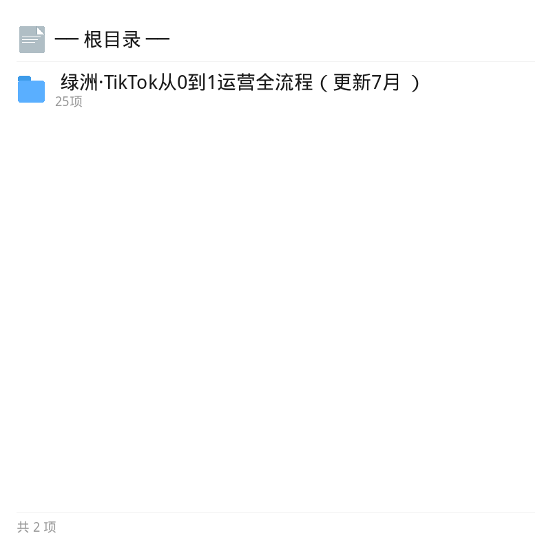 绿洲TikTok从0到1运营全流程第4张插图
