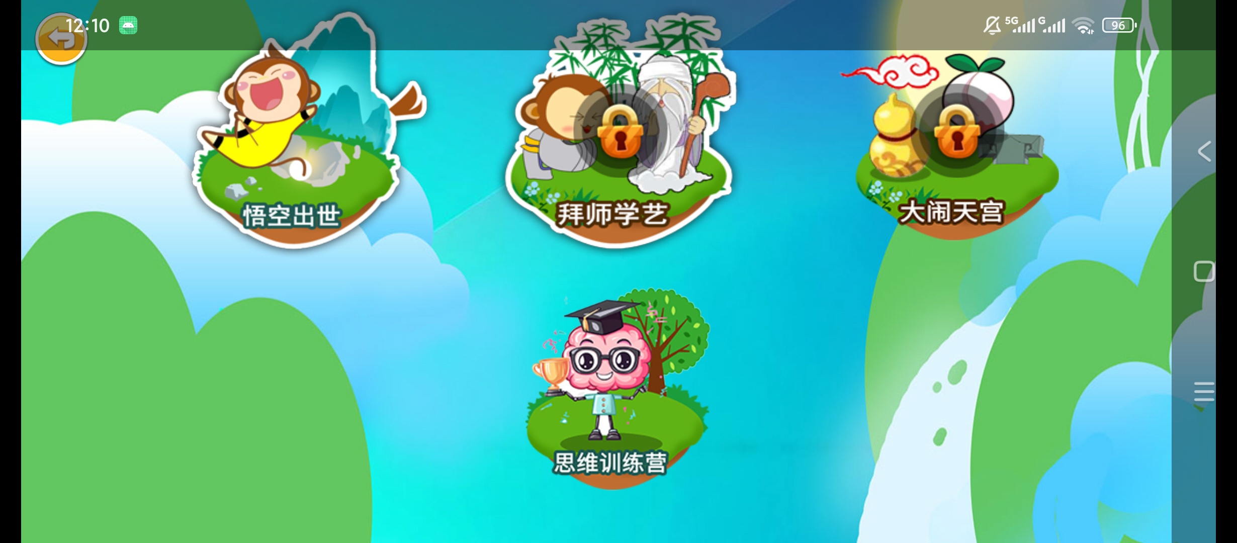 儿童编程启蒙解锁会员西游主题图形化编程闯关第6张插图 儿童编程启蒙解锁会员西游主题图形化编程闯关第6张插图