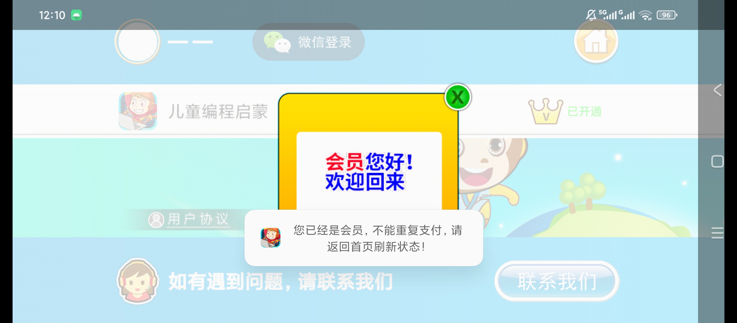 儿童编程启蒙解锁会员西游主题图形化编程闯关第5张插图 儿童编程启蒙解锁会员西游主题图形化编程闯关第5张插图