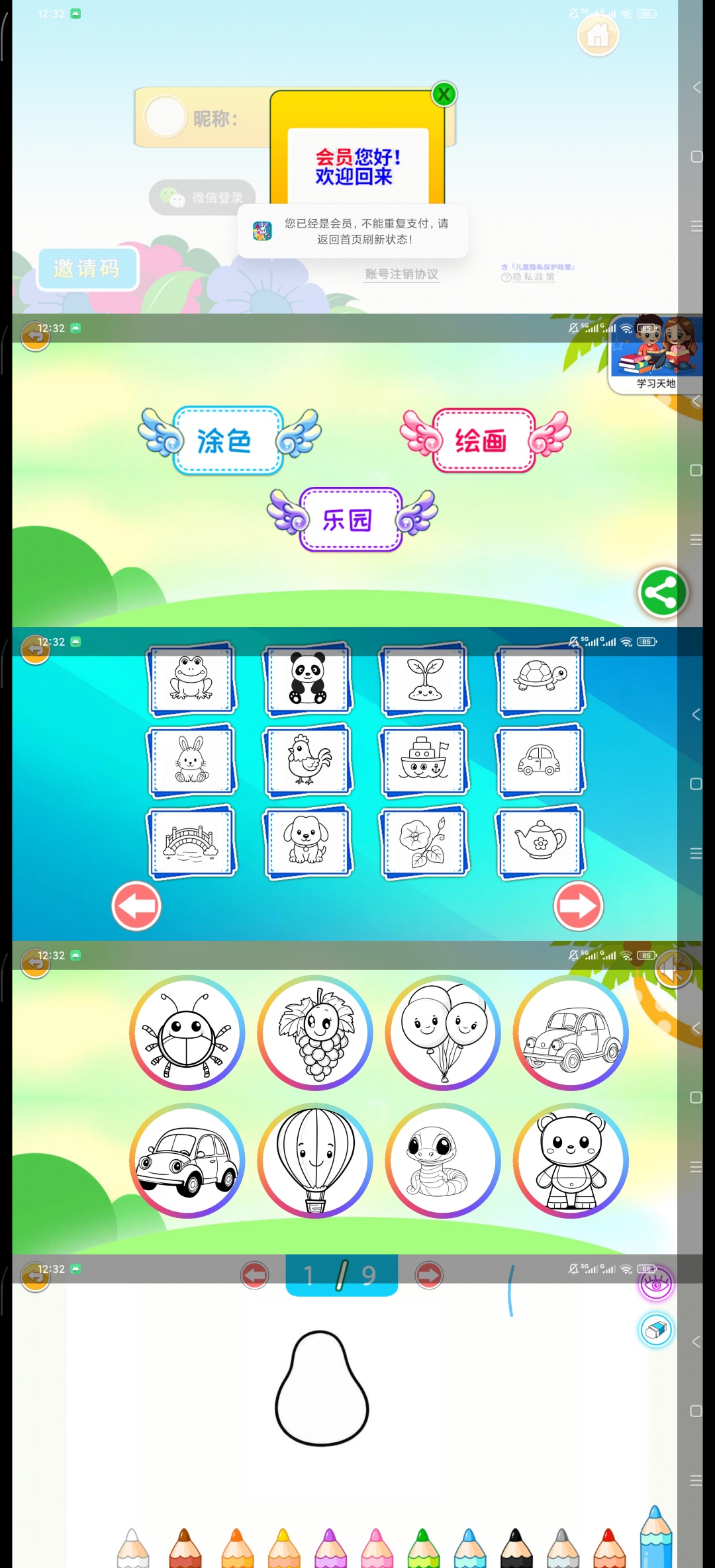 宝宝画画简笔画解锁会员儿童涂色绘画启蒙第10张插图 宝宝画画简笔画解锁会员儿童涂色绘画启蒙第10张插图
